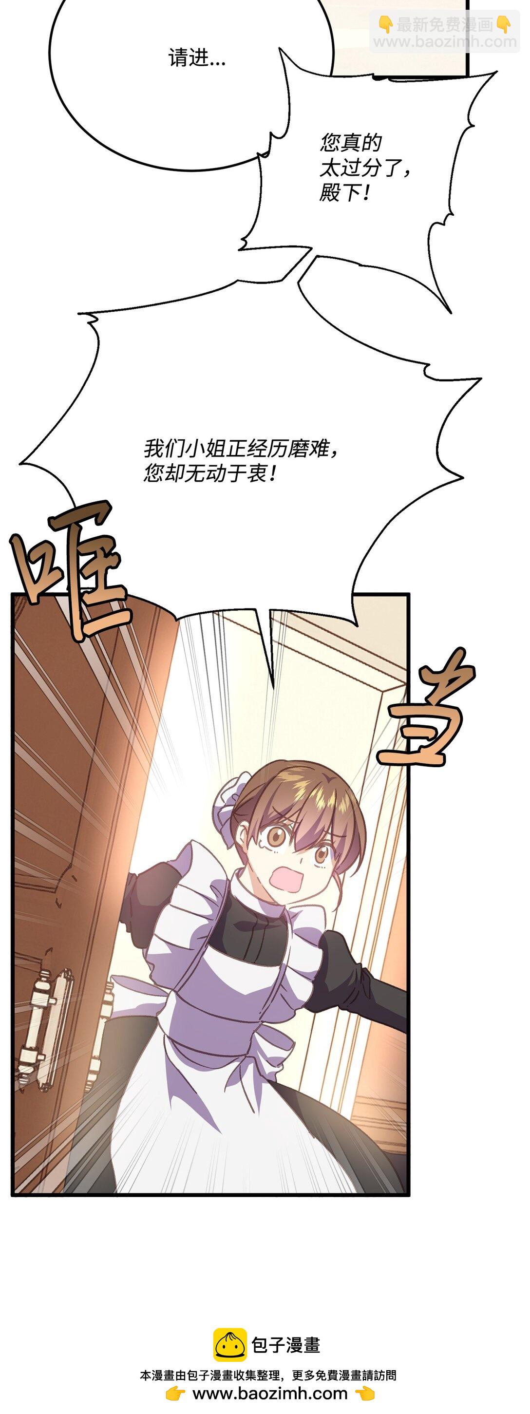 13 明天要回宫(1/2)-第13话