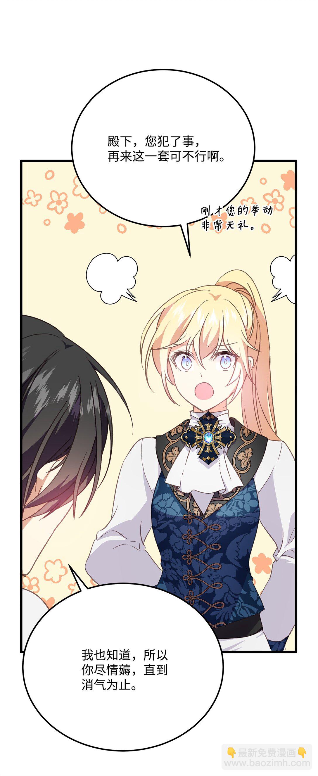 13 明天要回宫(1/2)-第13话