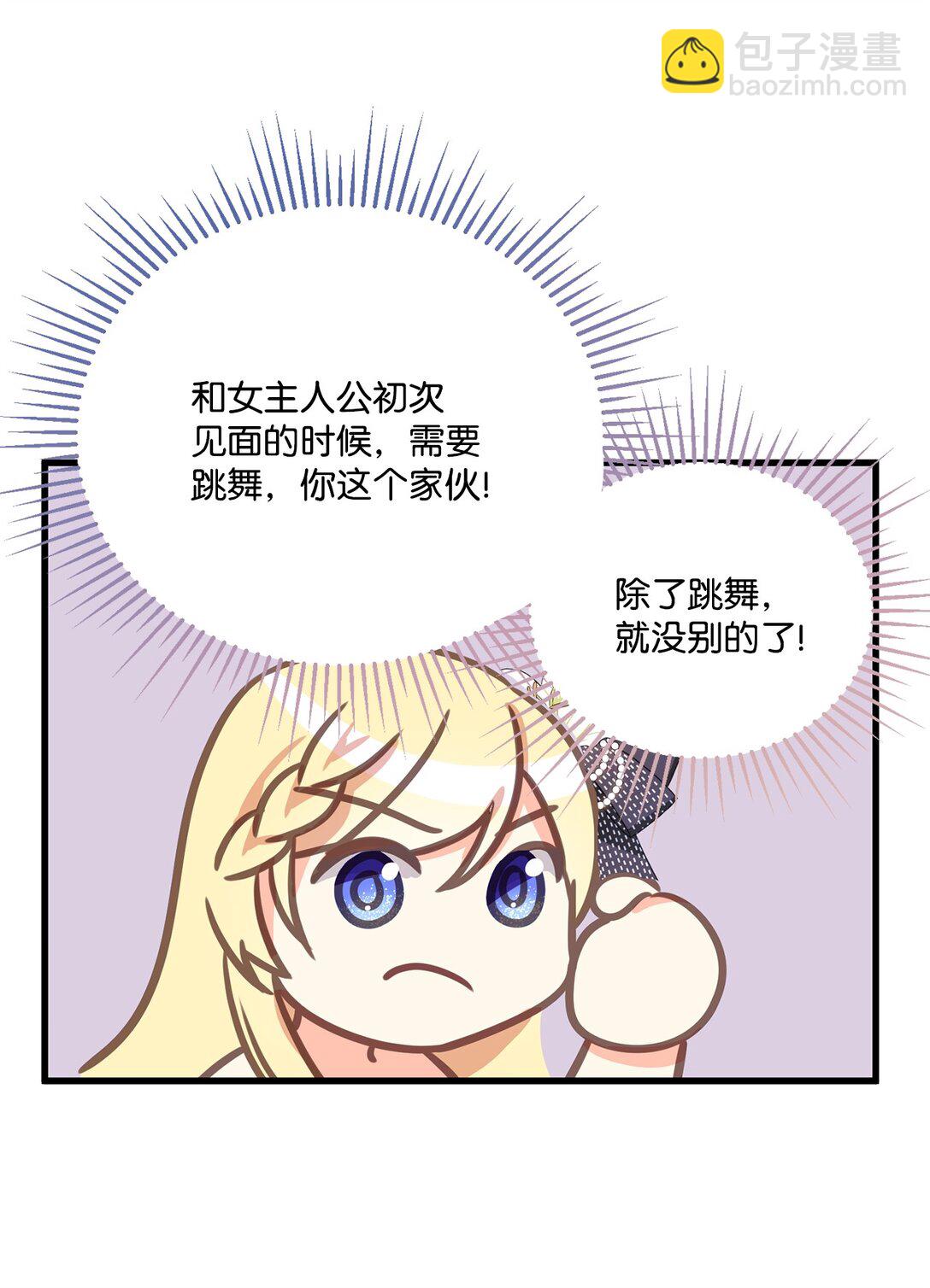 17 跳舞的礼仪(1/2)-第17话