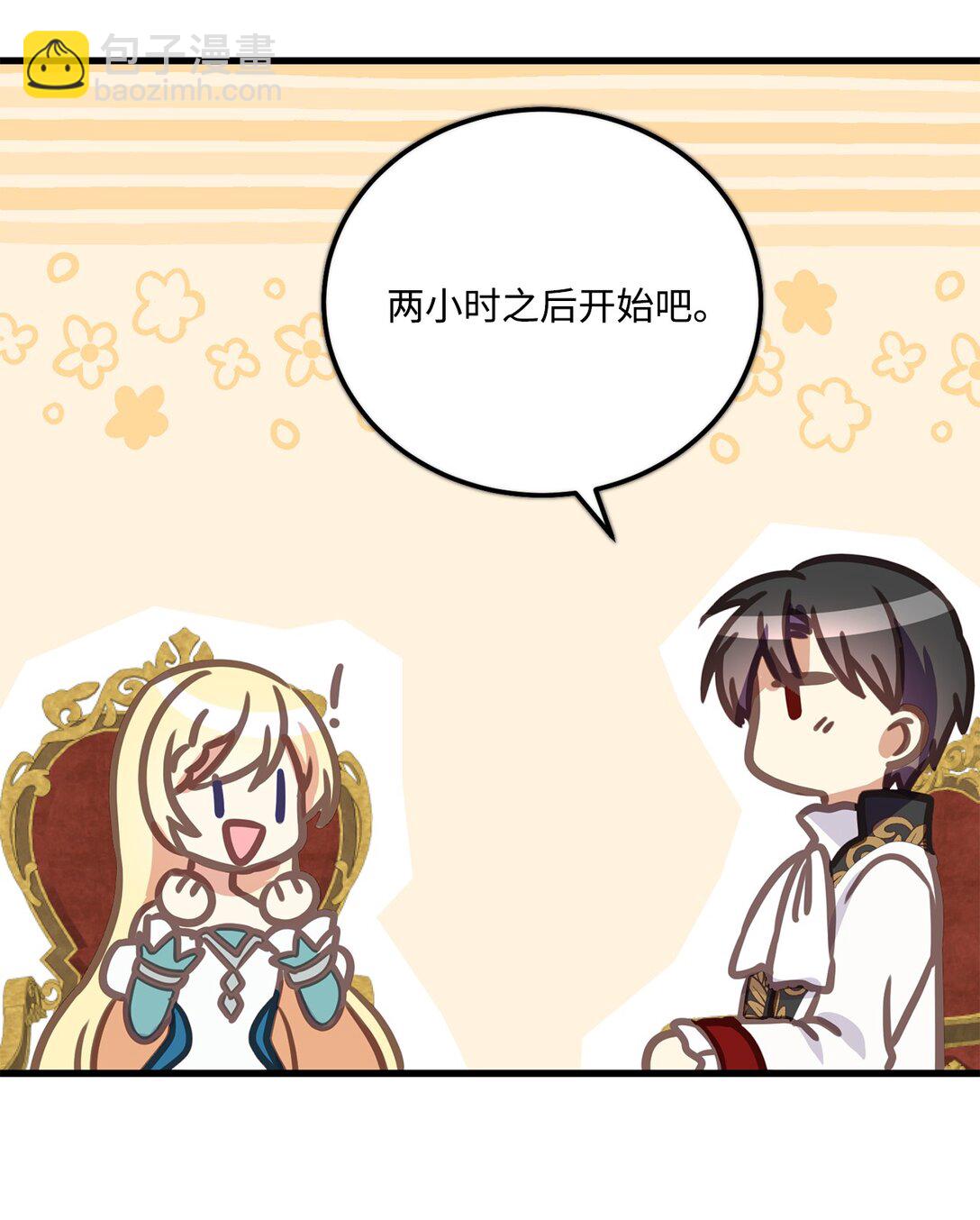 17 跳舞的礼仪(1/2)-第17话