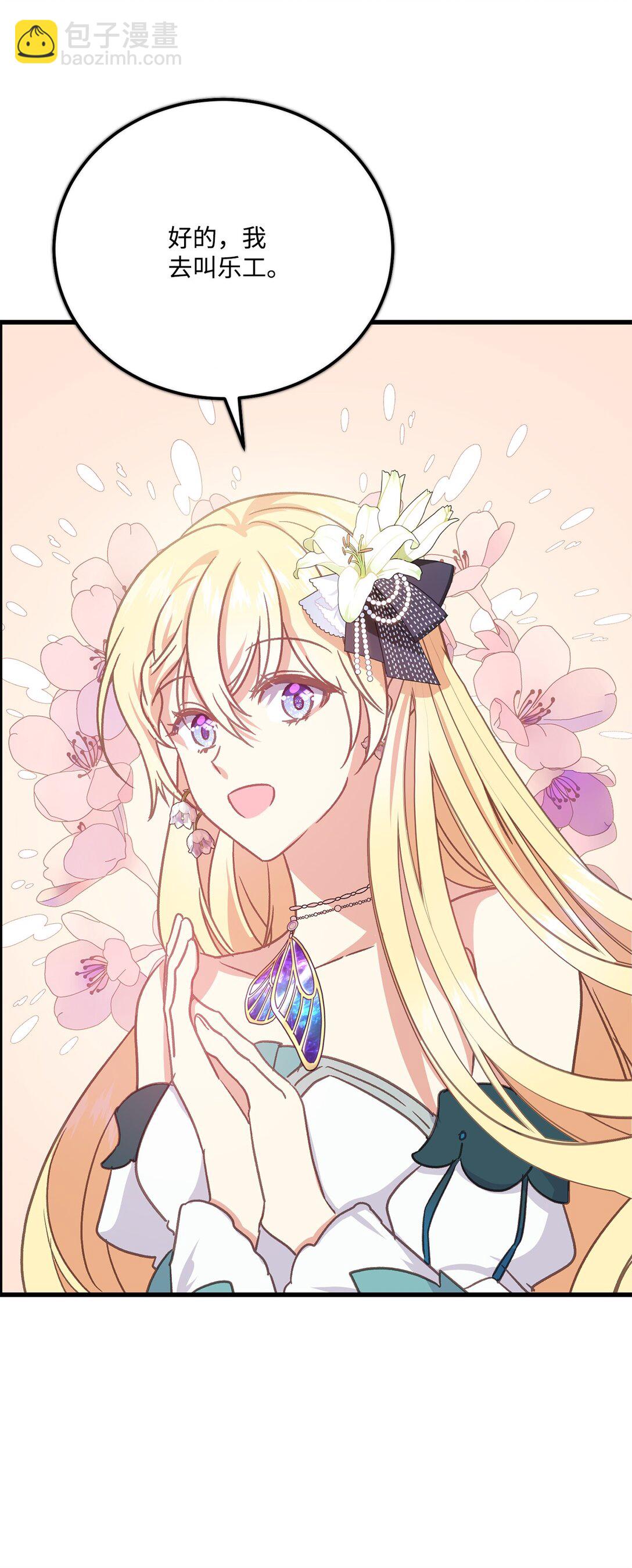 17 跳舞的礼仪(1/2)-第17话