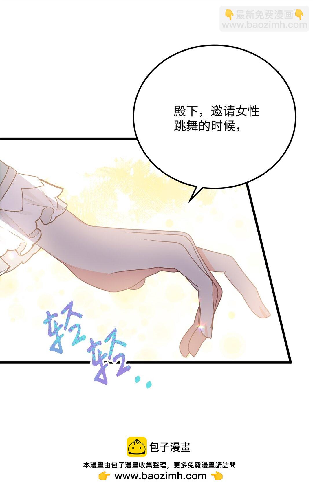 17 跳舞的礼仪(1/2)-第17话