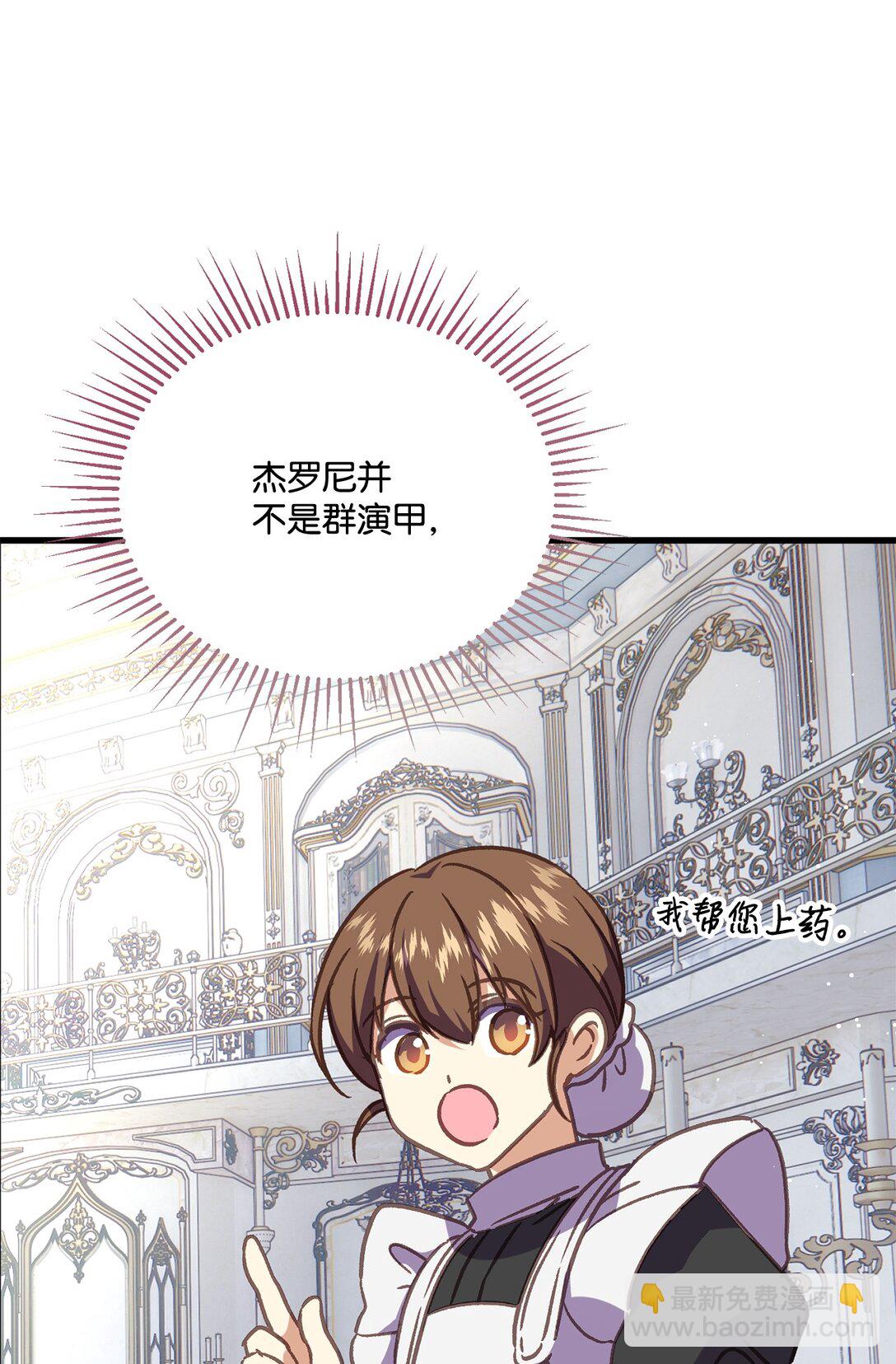 17 跳舞的礼仪(1/2)-第17话