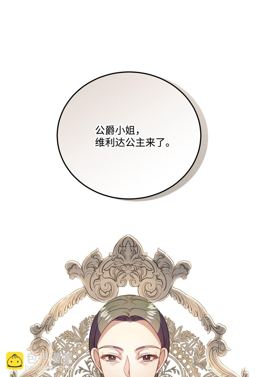 19 原著女主进宫(1/2)-第19话