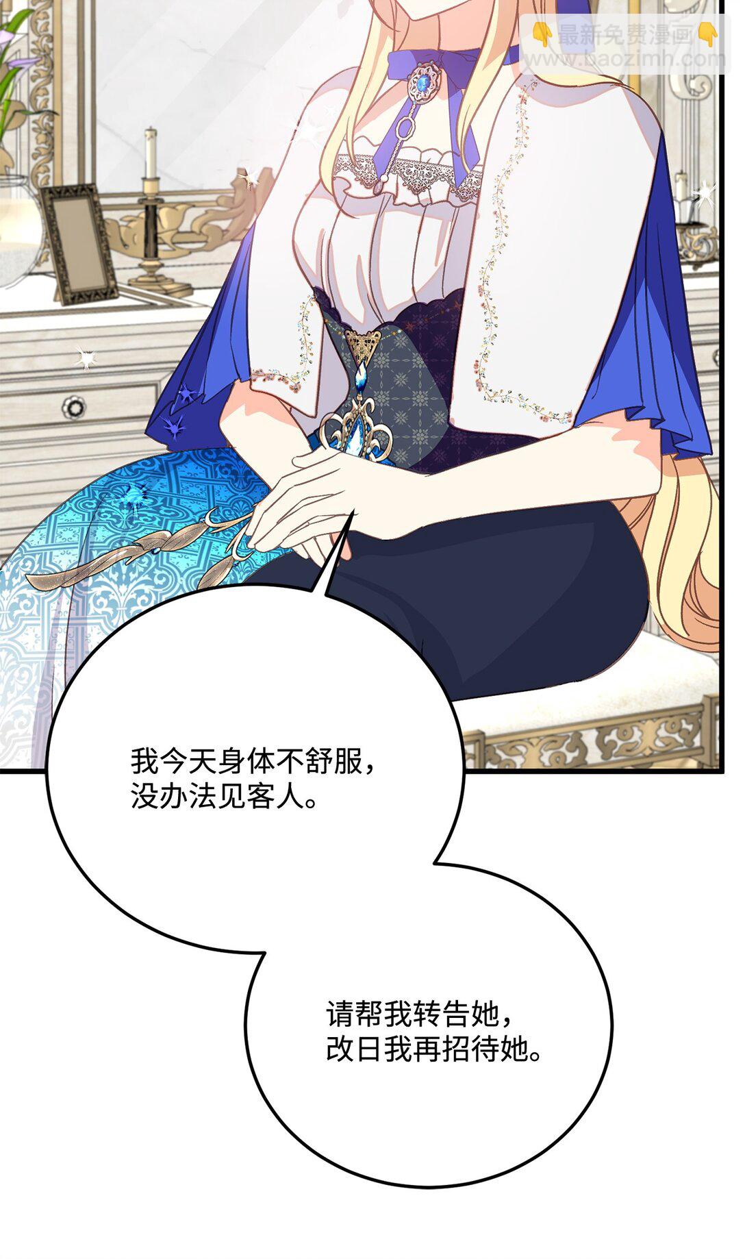 19 原著女主进宫(1/2)-第19话