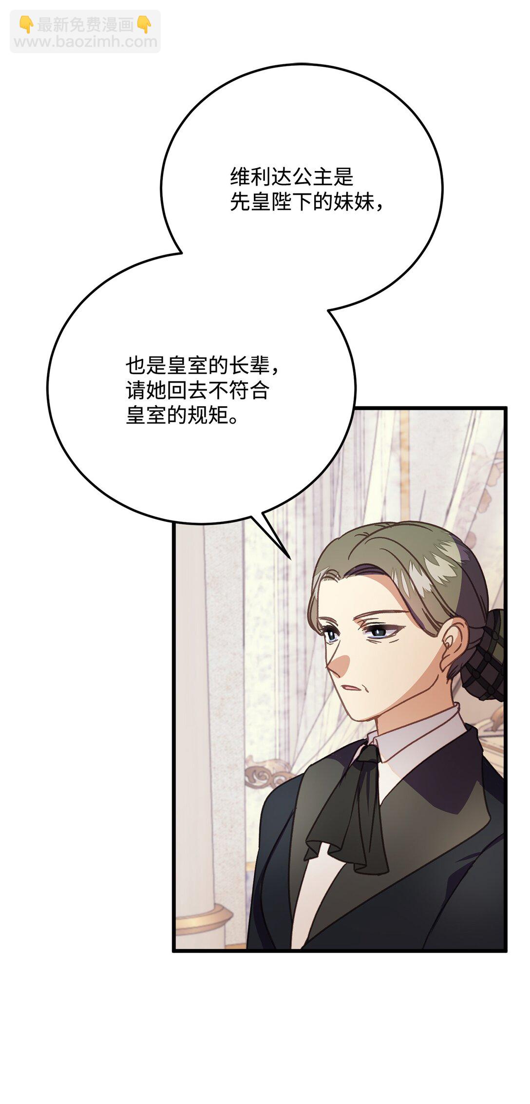 19 原著女主进宫(1/2)-第19话