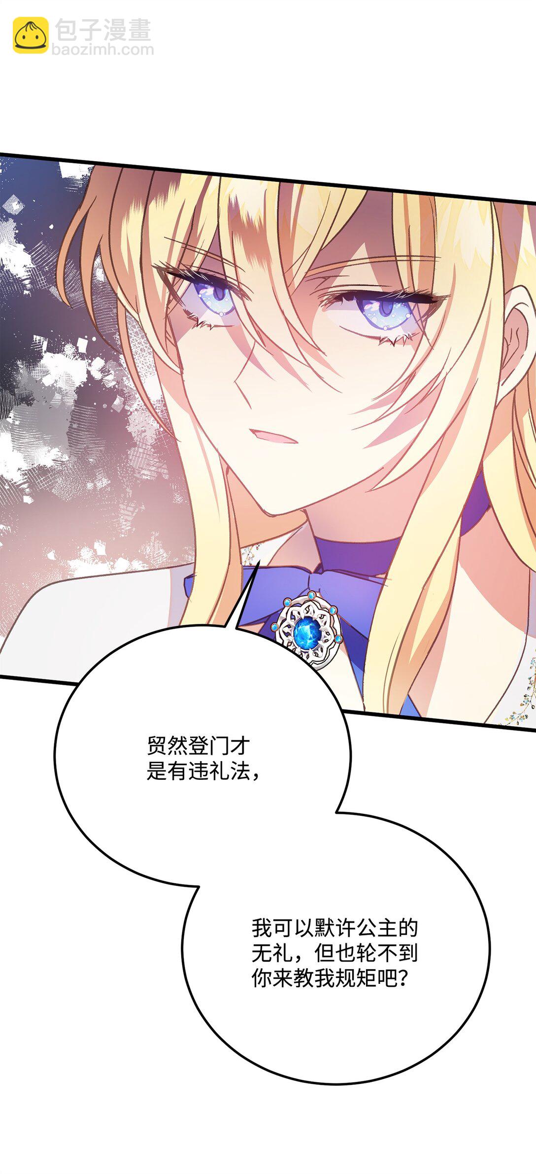 19 原著女主进宫(1/2)-第19话