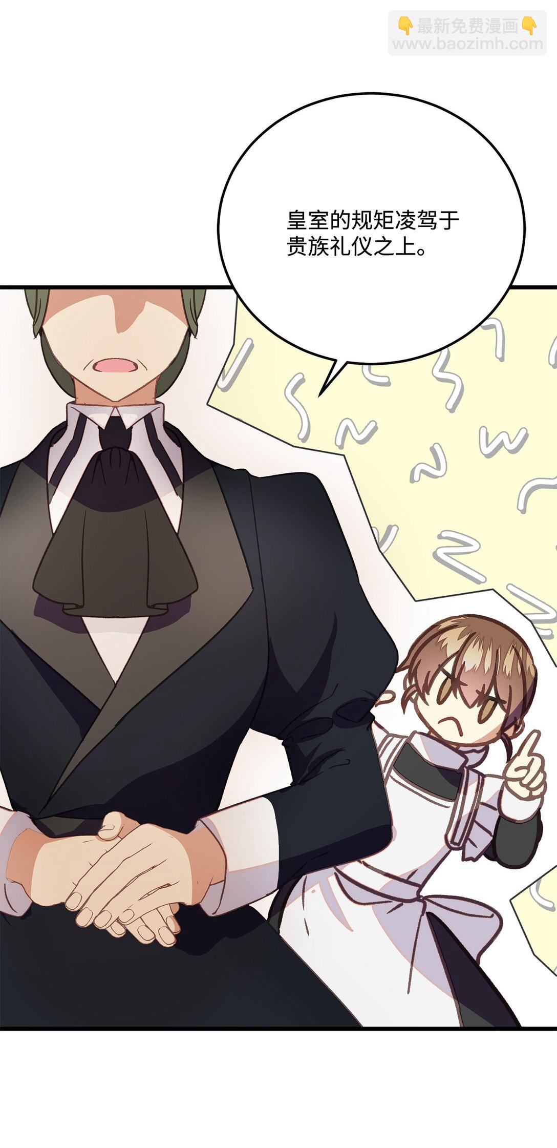 19 原著女主进宫(1/2)-第19话