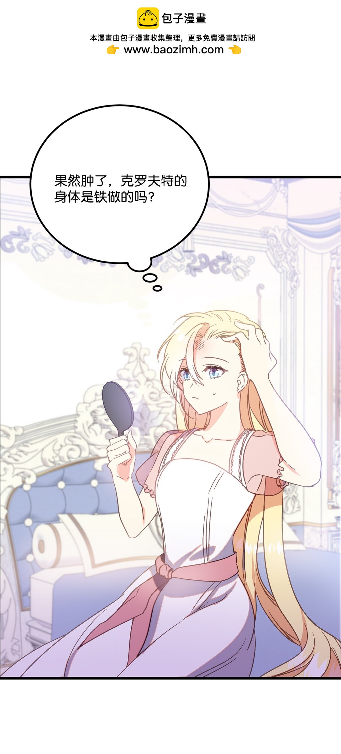 19 原著女主进宫(1/2)-第19话