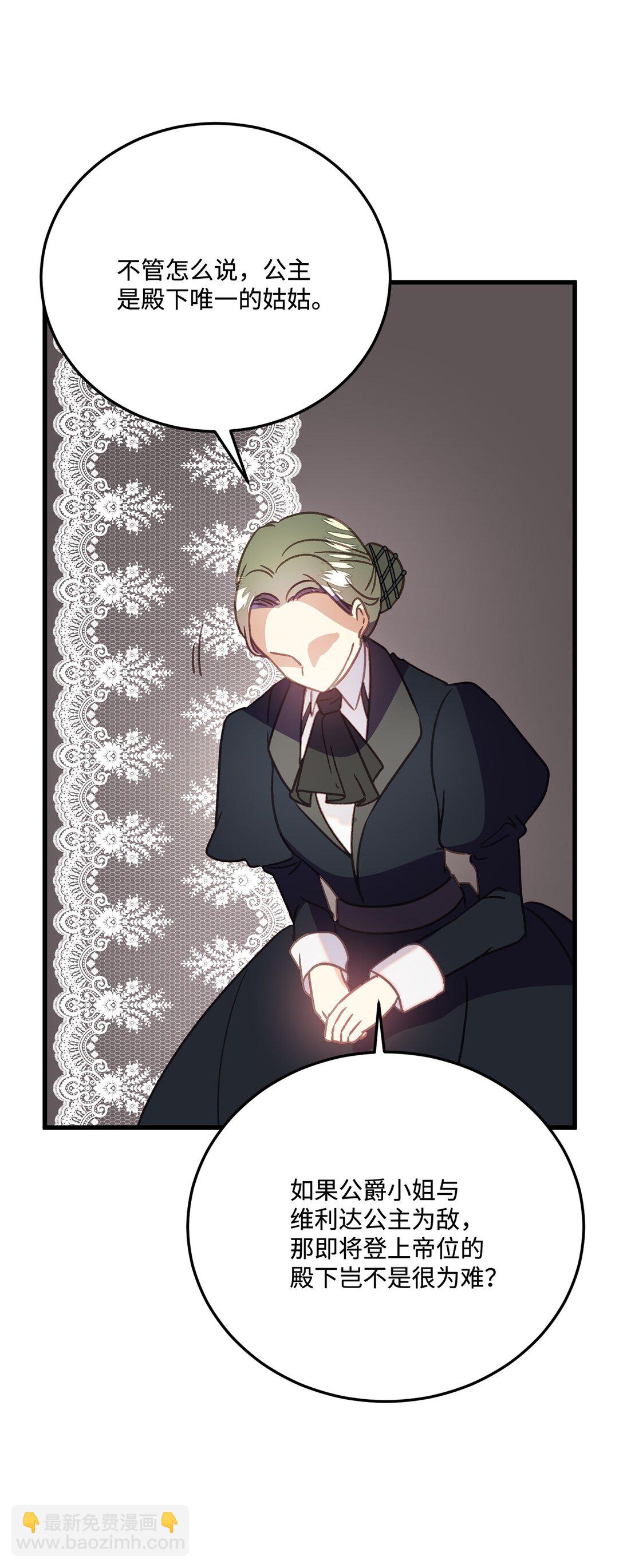 19 原著女主进宫(1/2)-第19话