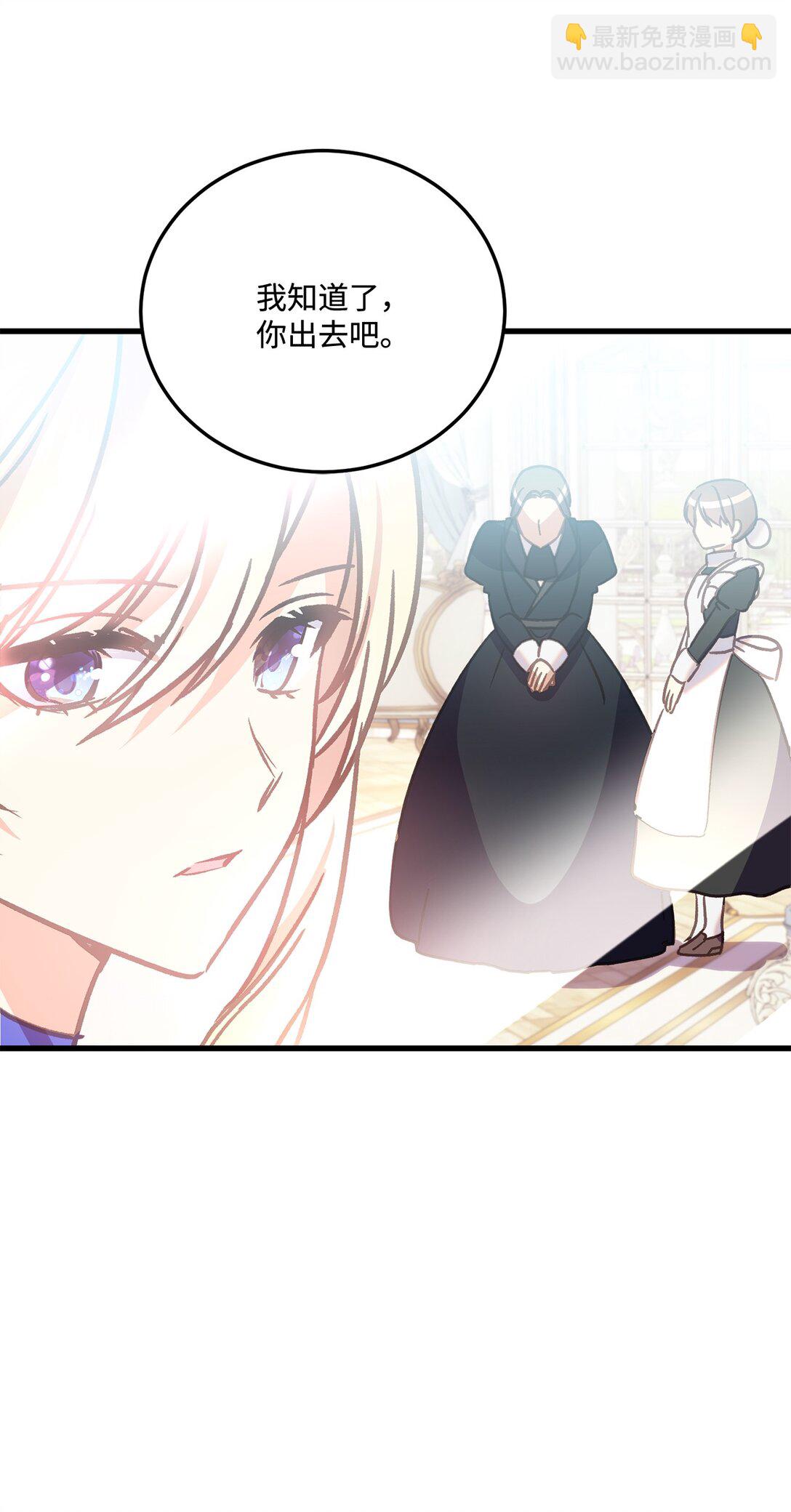 19 原著女主进宫(1/2)-第19话