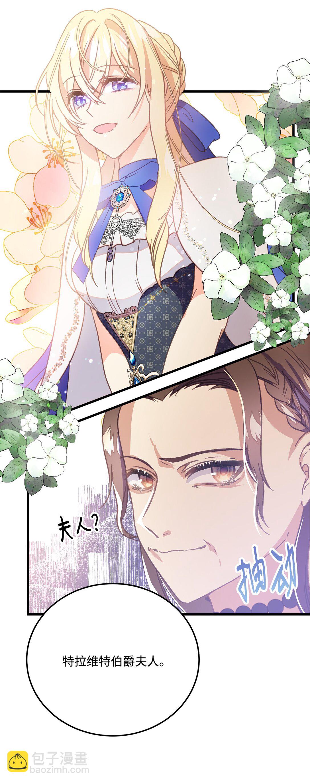 19 原著女主进宫(1/2)-第19话