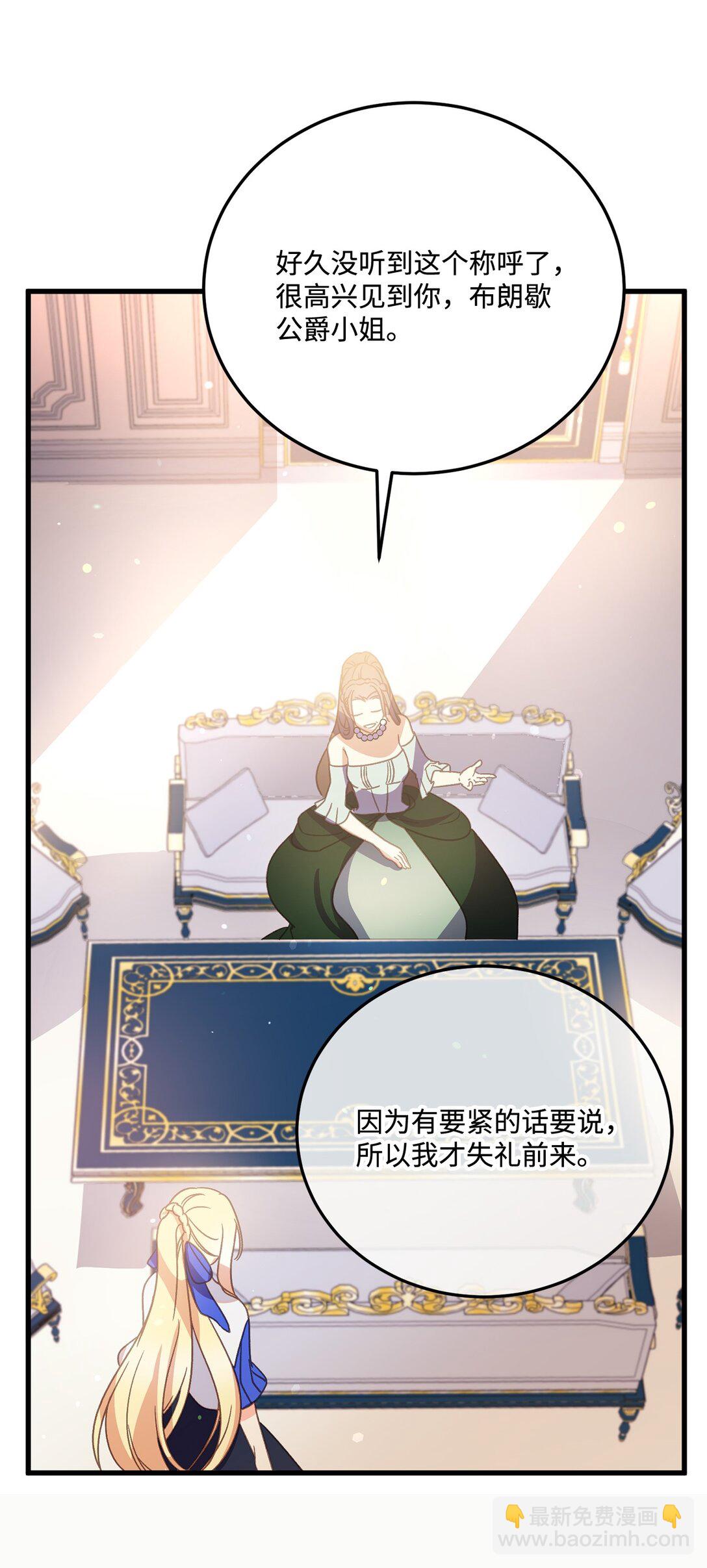 19 原著女主进宫(1/2)-第19话