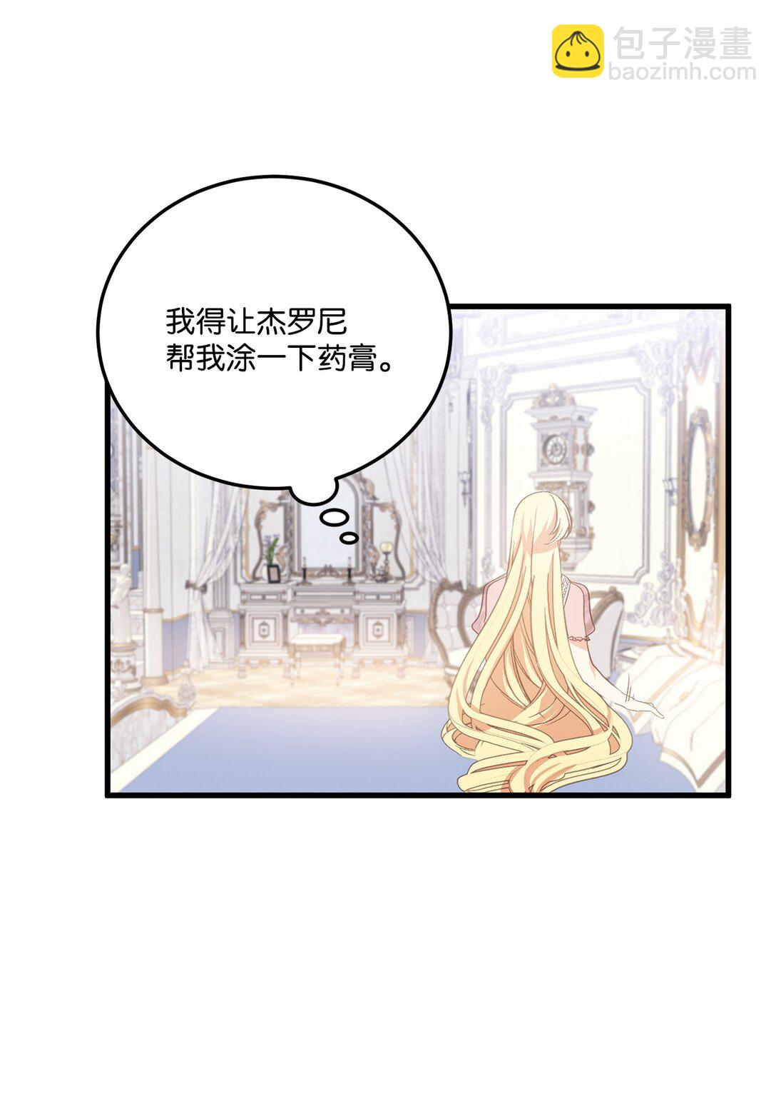 19 原著女主进宫(1/2)-第19话