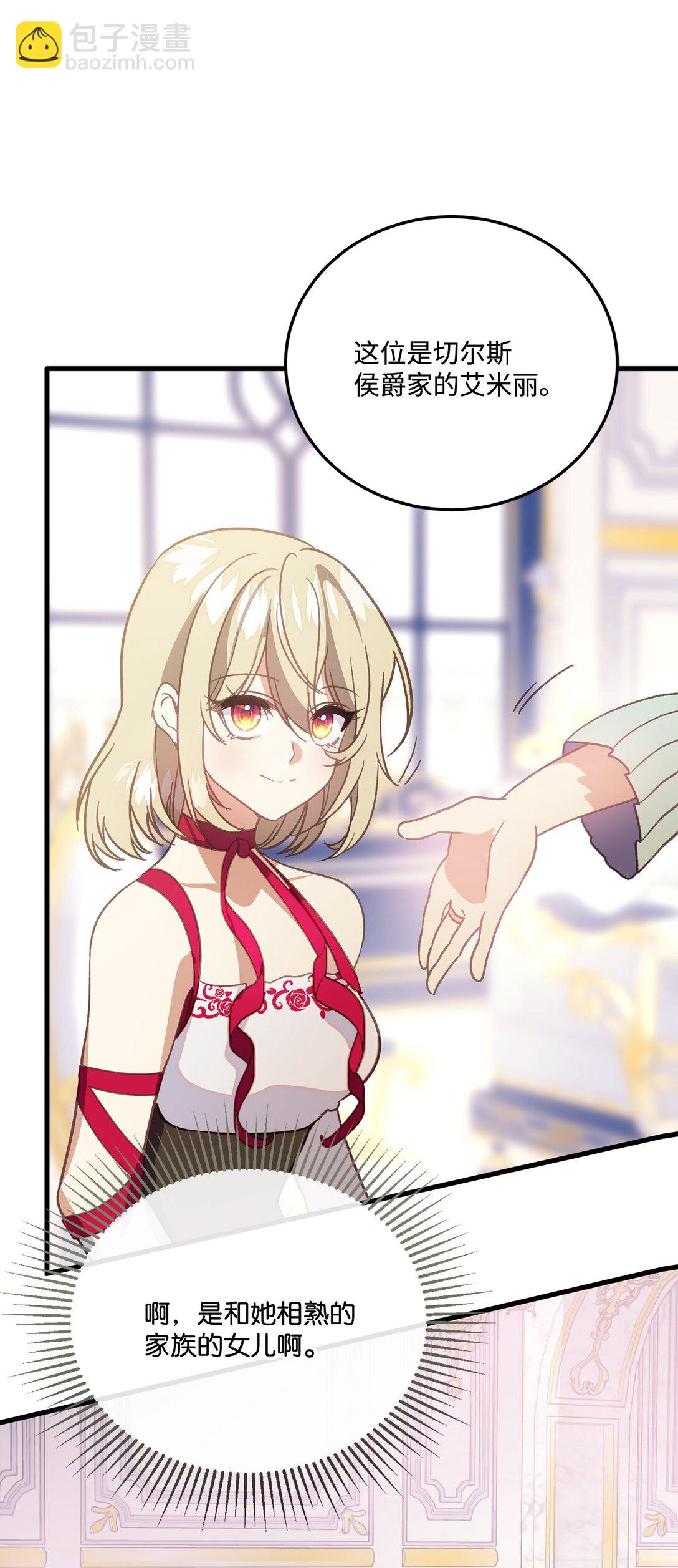 19 原著女主进宫(1/2)-第19话