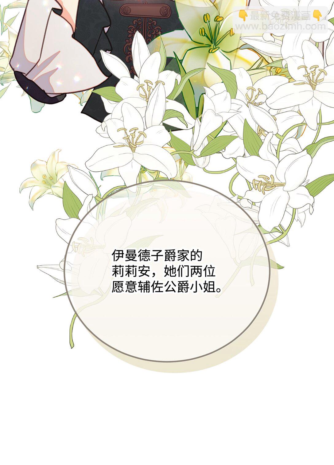 19 原著女主进宫(1/2)-第19话