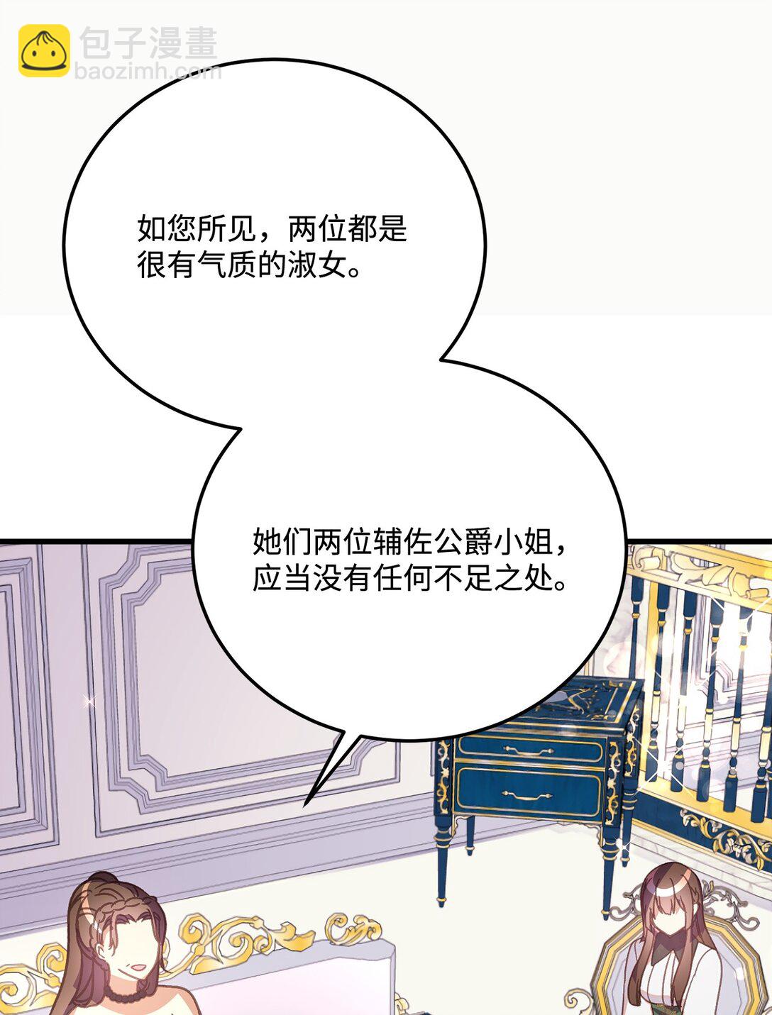 19 原著女主进宫(1/2)-第19话