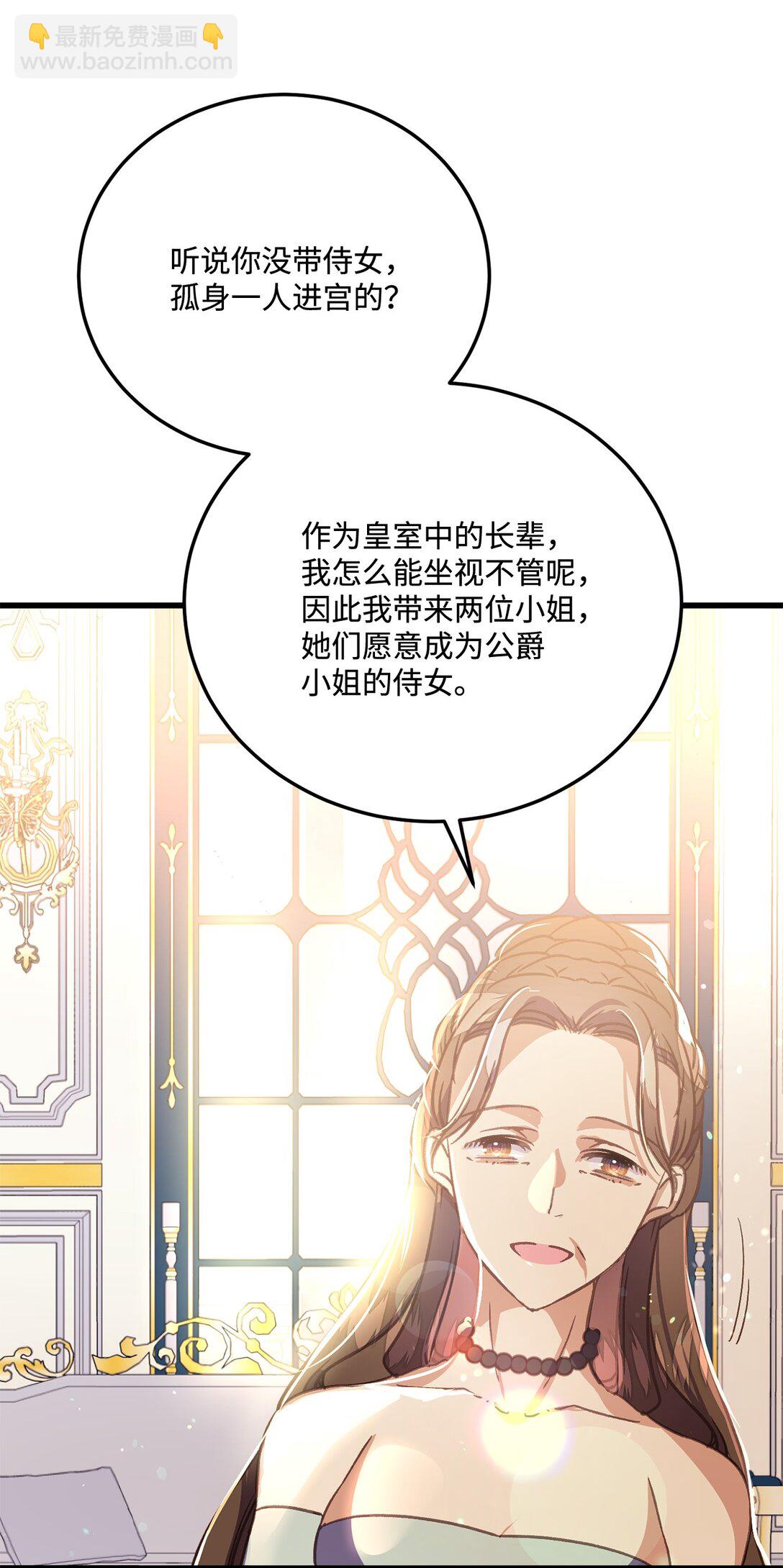 19 原著女主进宫(1/2)-第19话