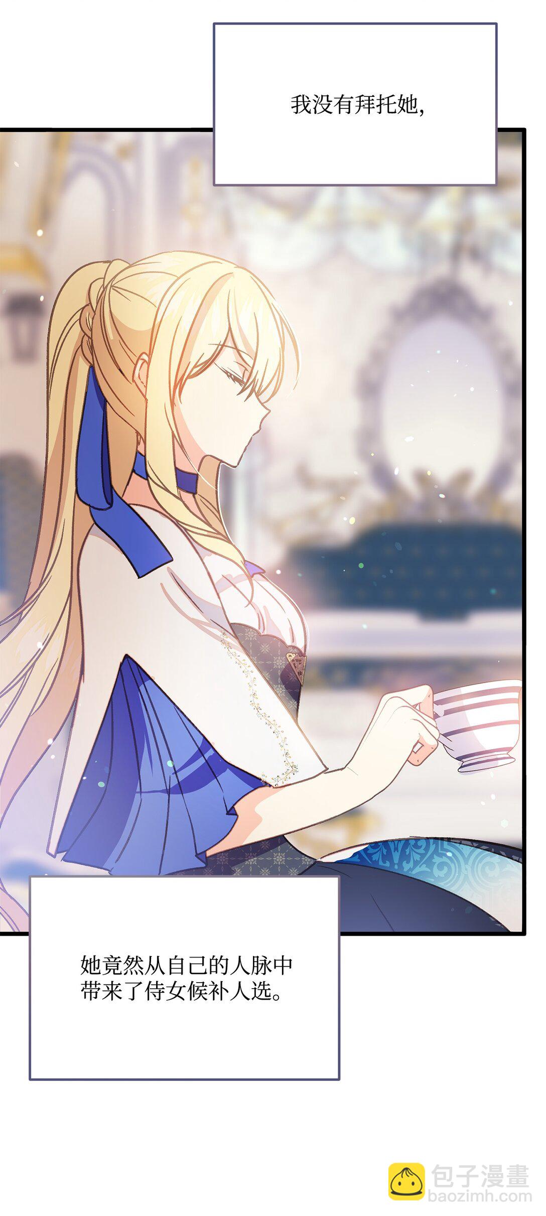 19 原著女主进宫(1/2)-第19话