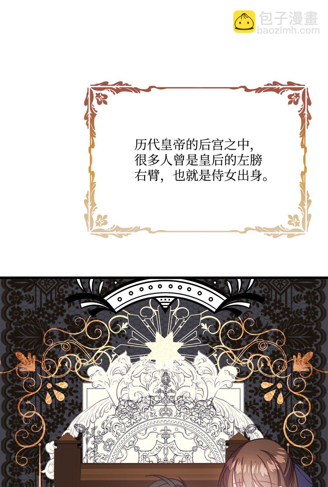 19 原著女主进宫(1/2)-第19话