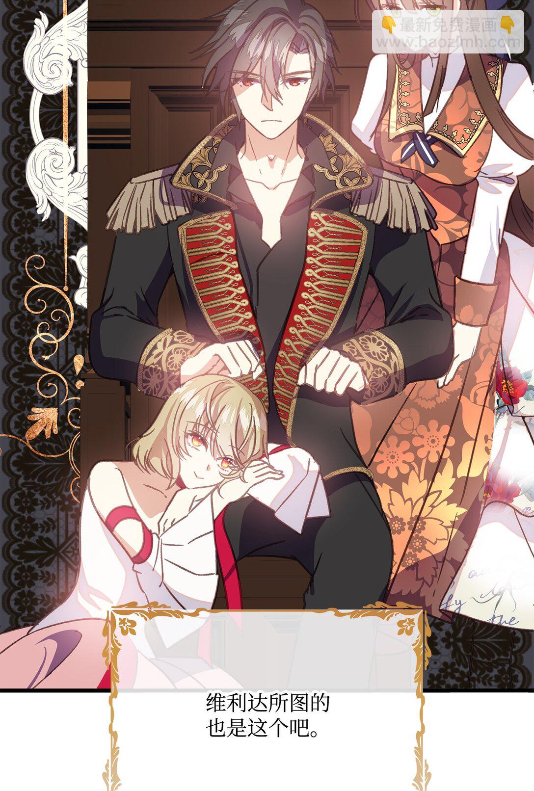 19 原著女主进宫(1/2)-第19话