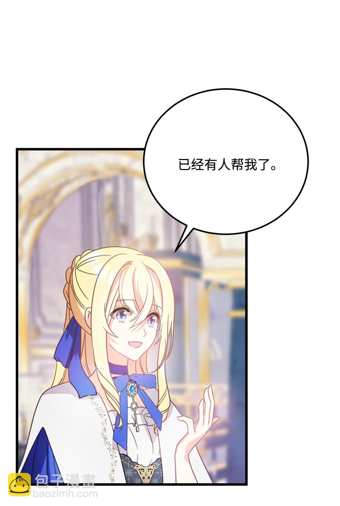 19 原著女主进宫(1/2)-第19话