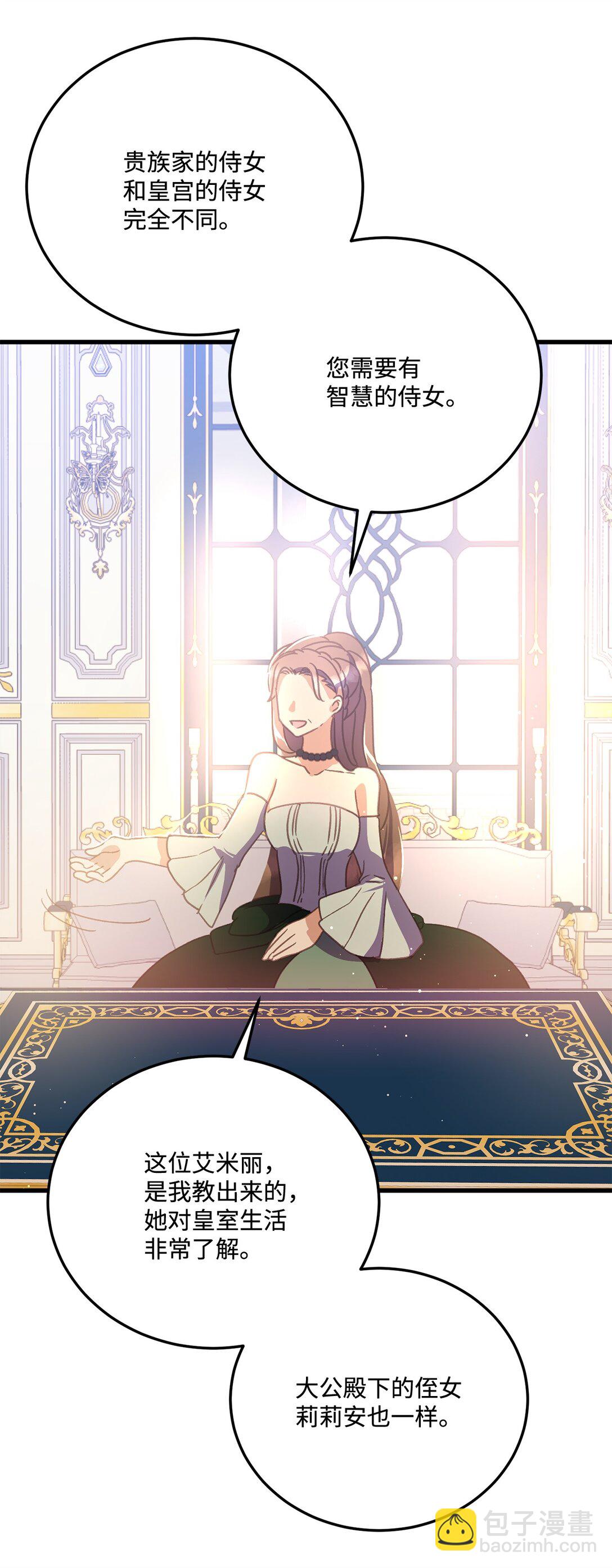 19 原著女主进宫(1/2)-第19话