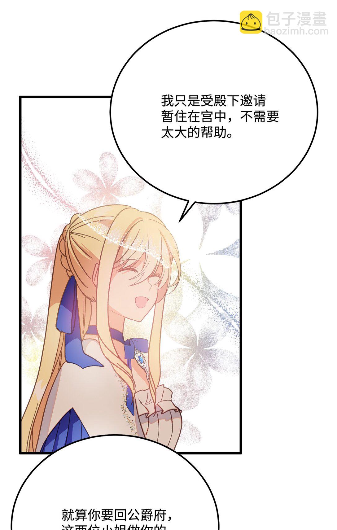 19 原著女主进宫(1/2)-第19话