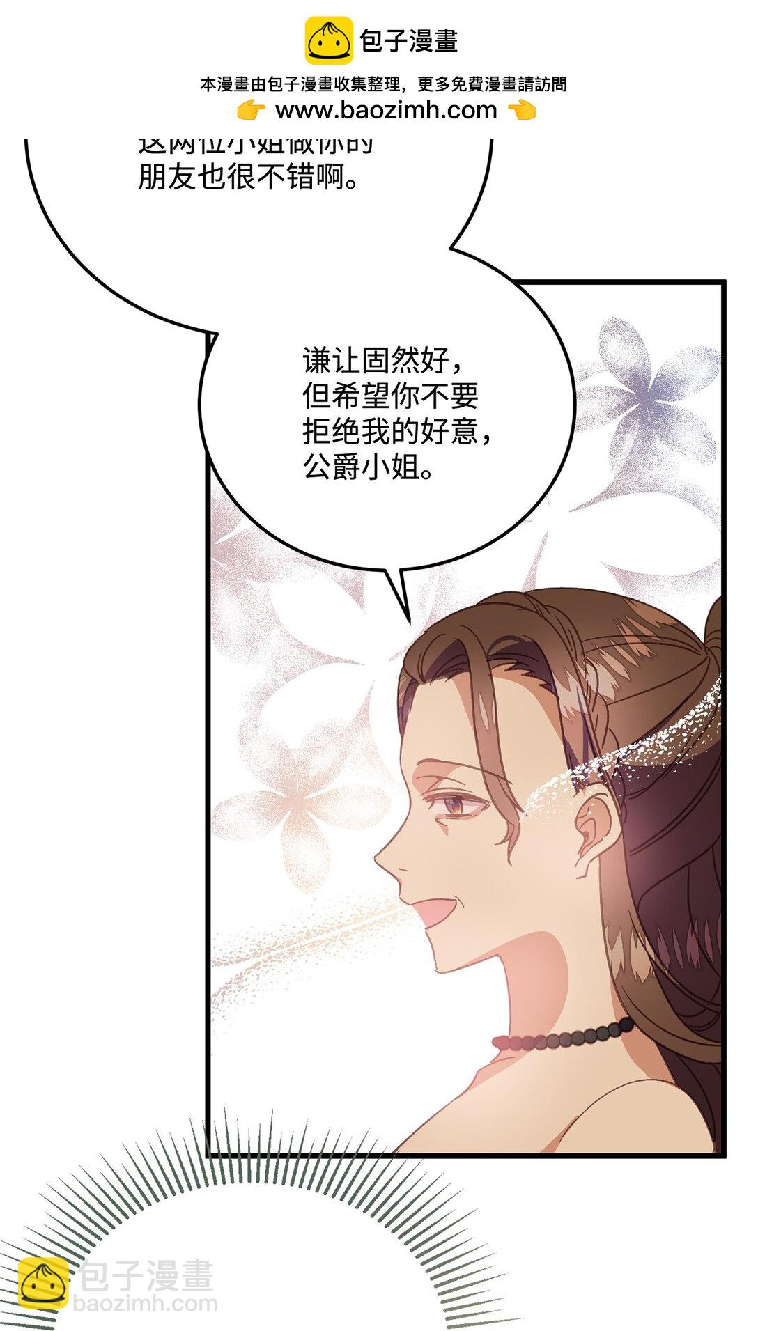 19 原著女主进宫(1/2)-第19话