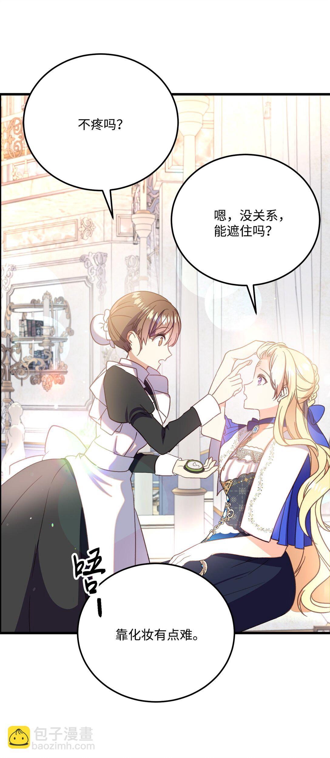 19 原著女主进宫(1/2)-第19话