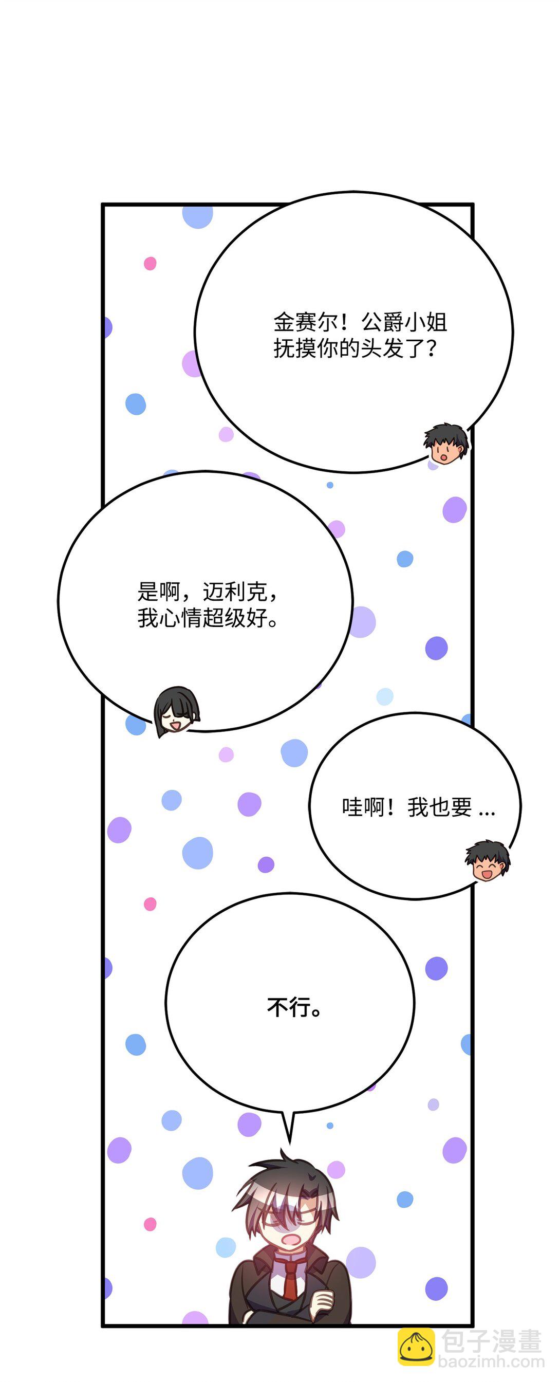 21 认真的柔术训练(1/2)-第21话