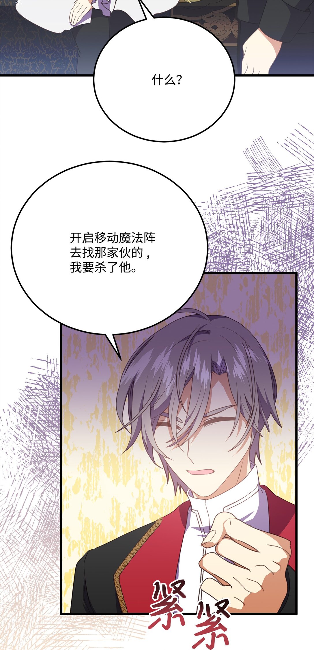 21 认真的柔术训练(1/2)-第21话