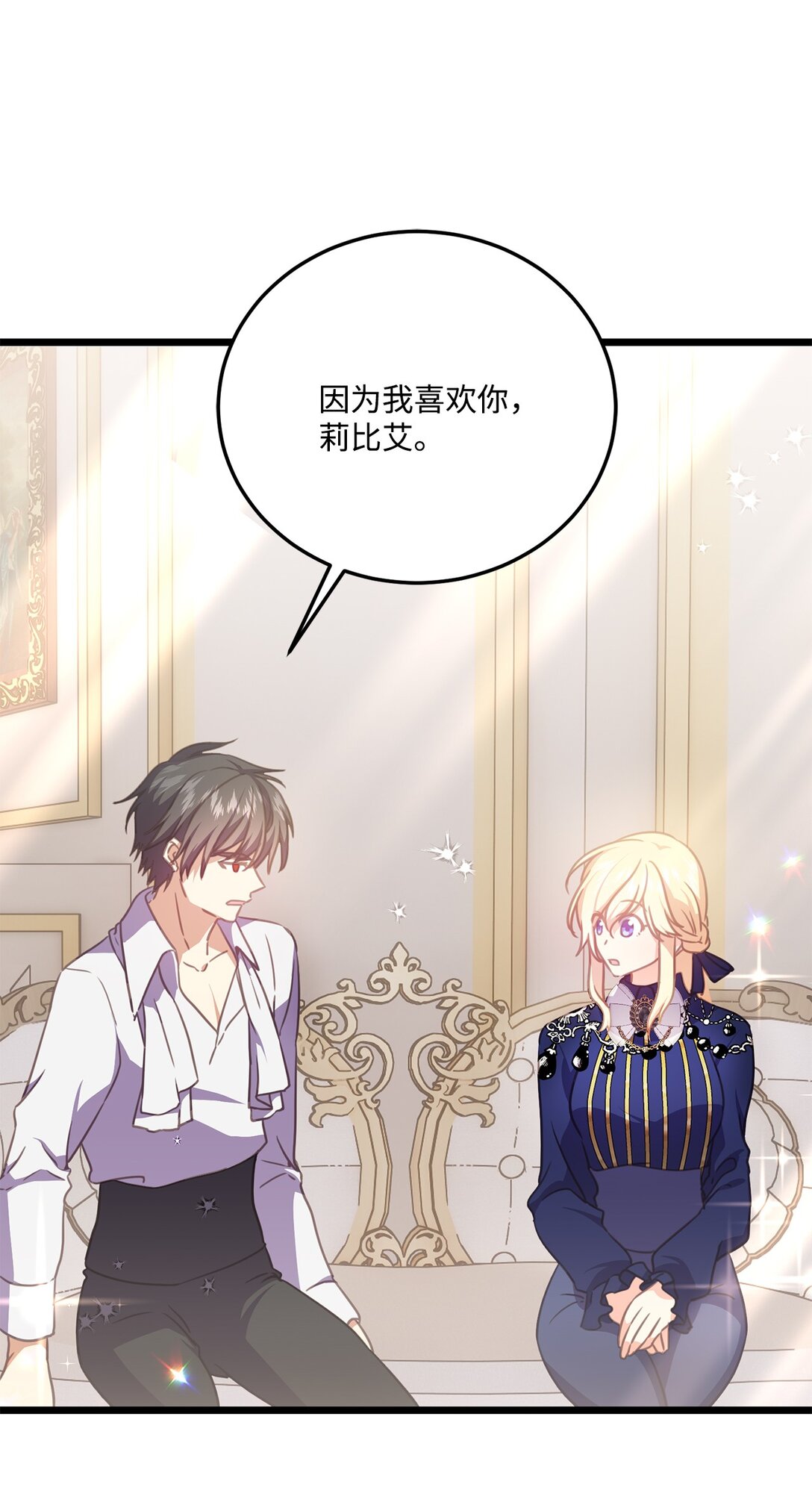 23 我不想成为皇后(1/2)-第23话