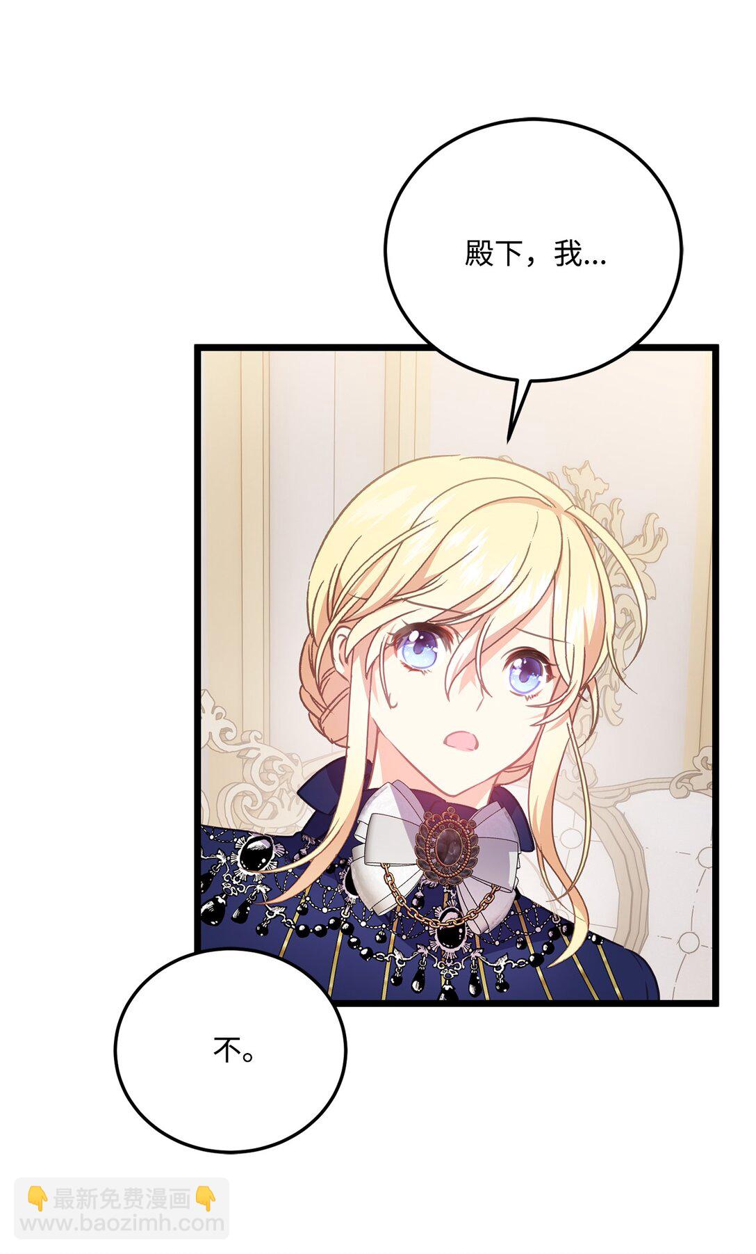 23 我不想成为皇后(1/2)-第23话