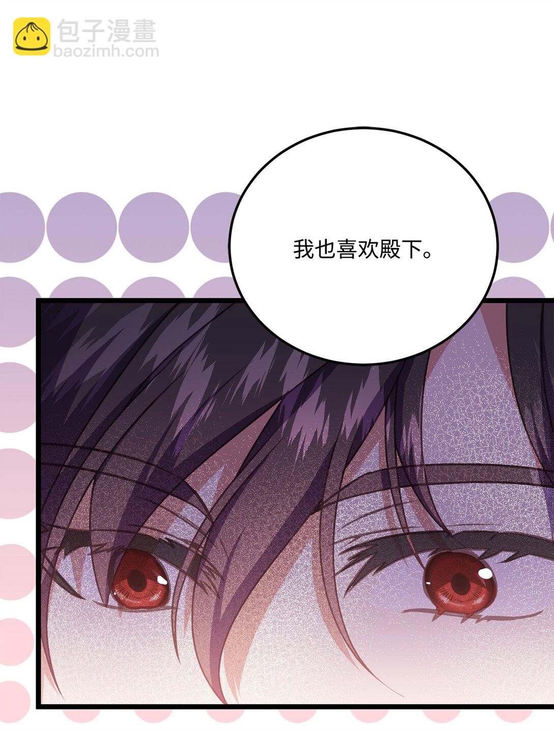 23 我不想成为皇后(1/2)-第23话