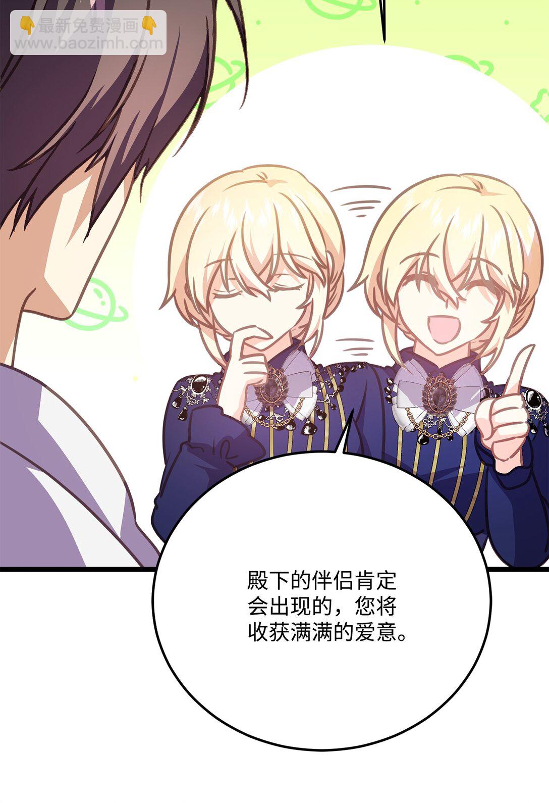 23 我不想成为皇后(1/2)-第23话