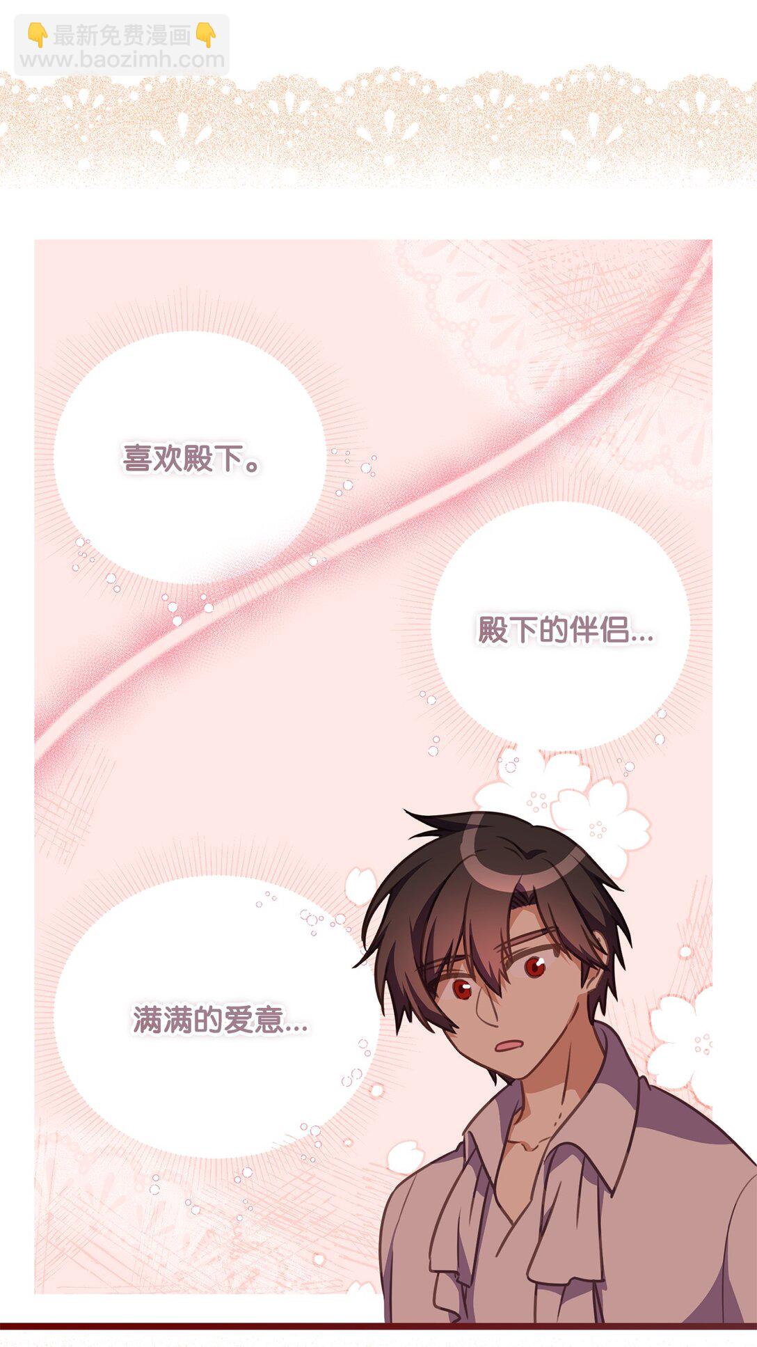 23 我不想成为皇后(1/2)-第23话