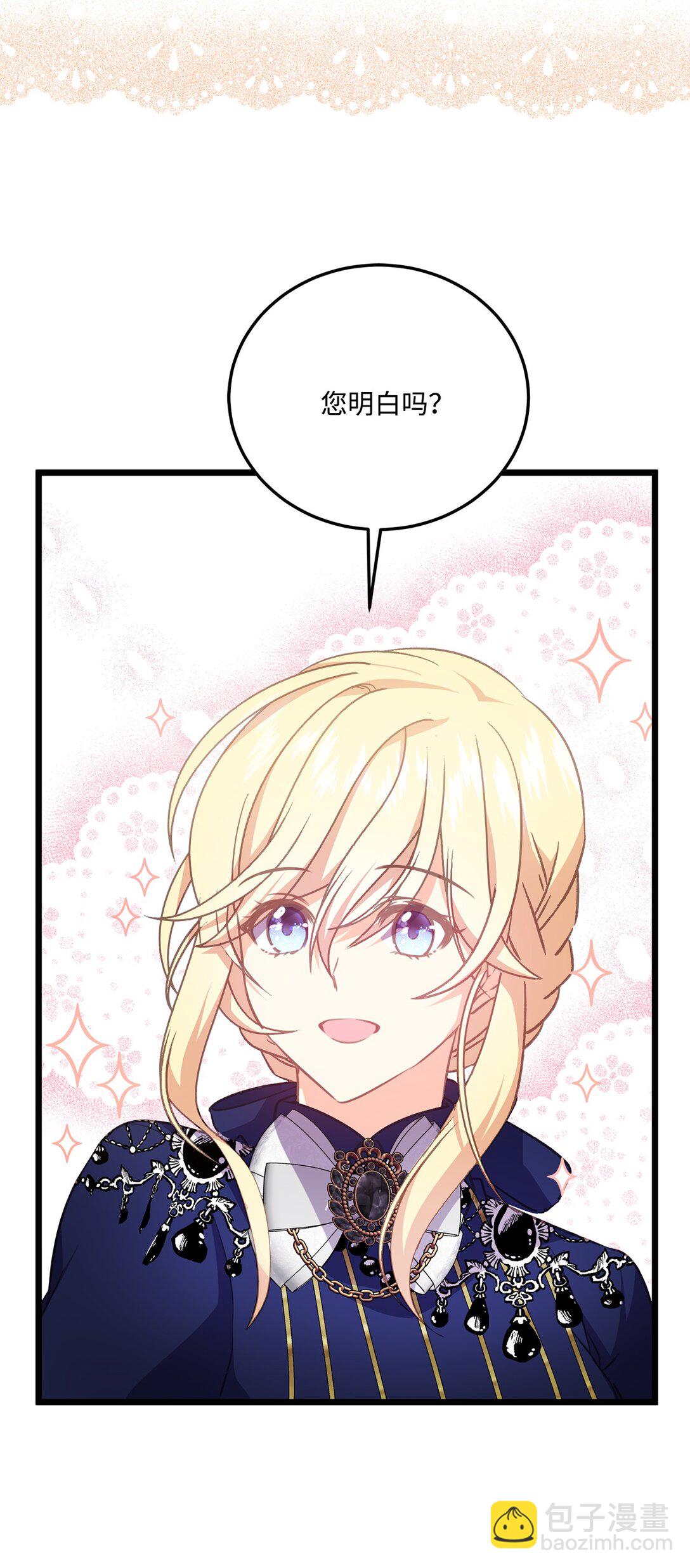 23 我不想成为皇后(1/2)-第23话