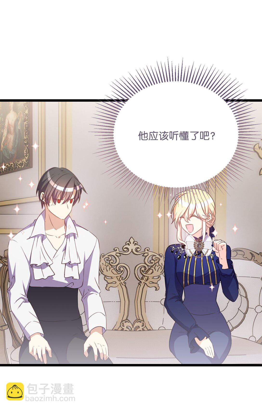 23 我不想成为皇后(1/2)-第23话