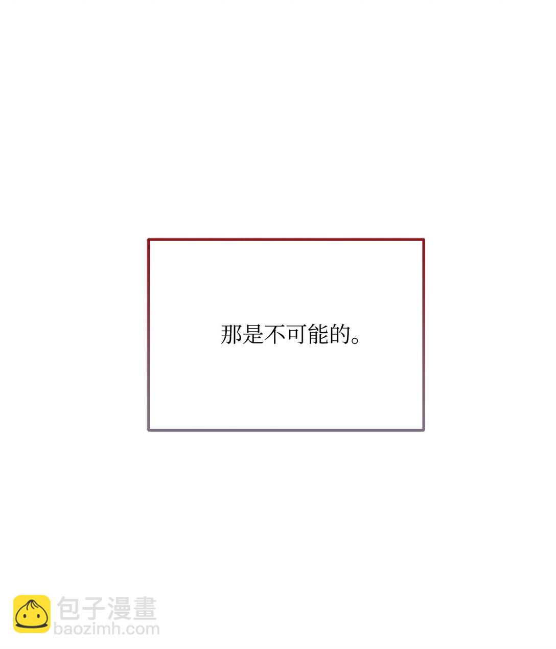 23 我不想成为皇后(1/2)-第23话