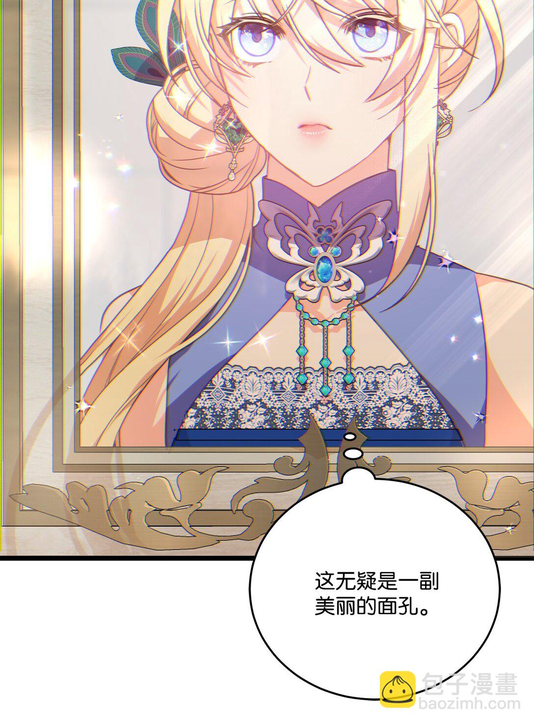 23 我不想成为皇后(1/2)-第23话