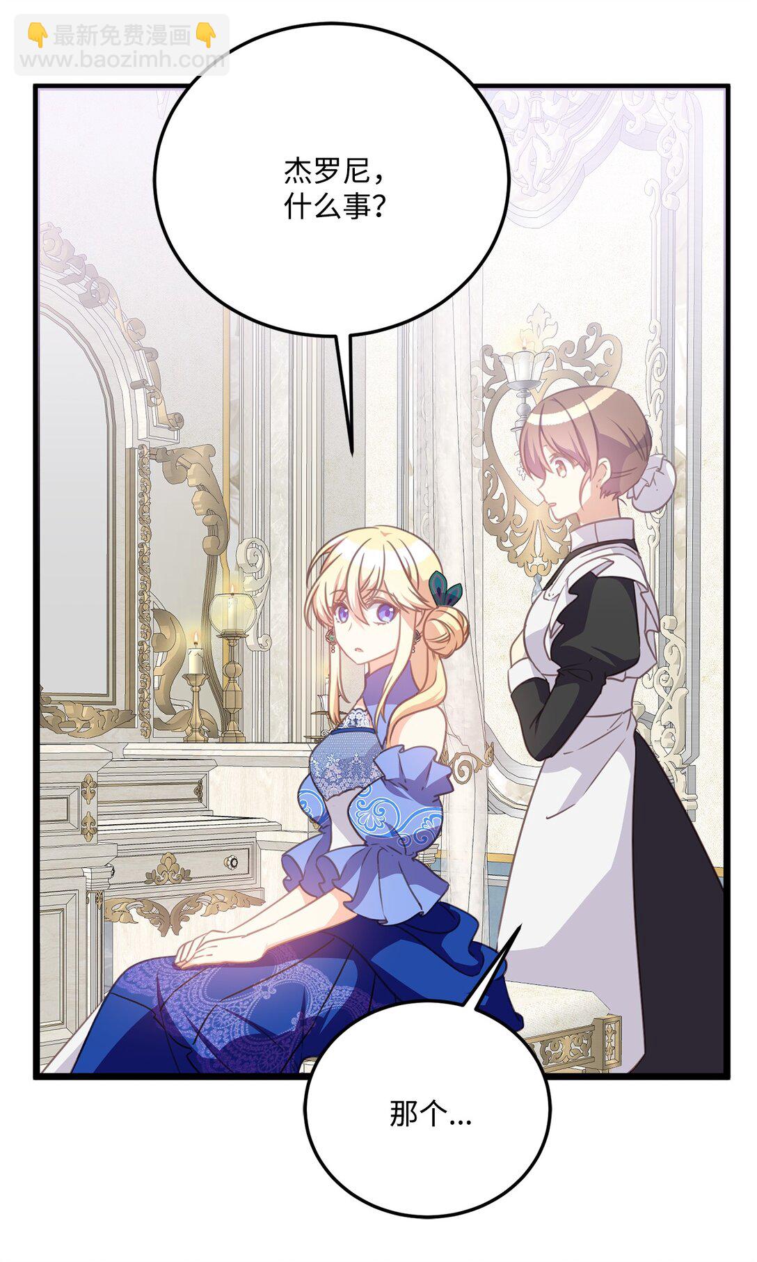 23 我不想成为皇后(1/2)-第23话