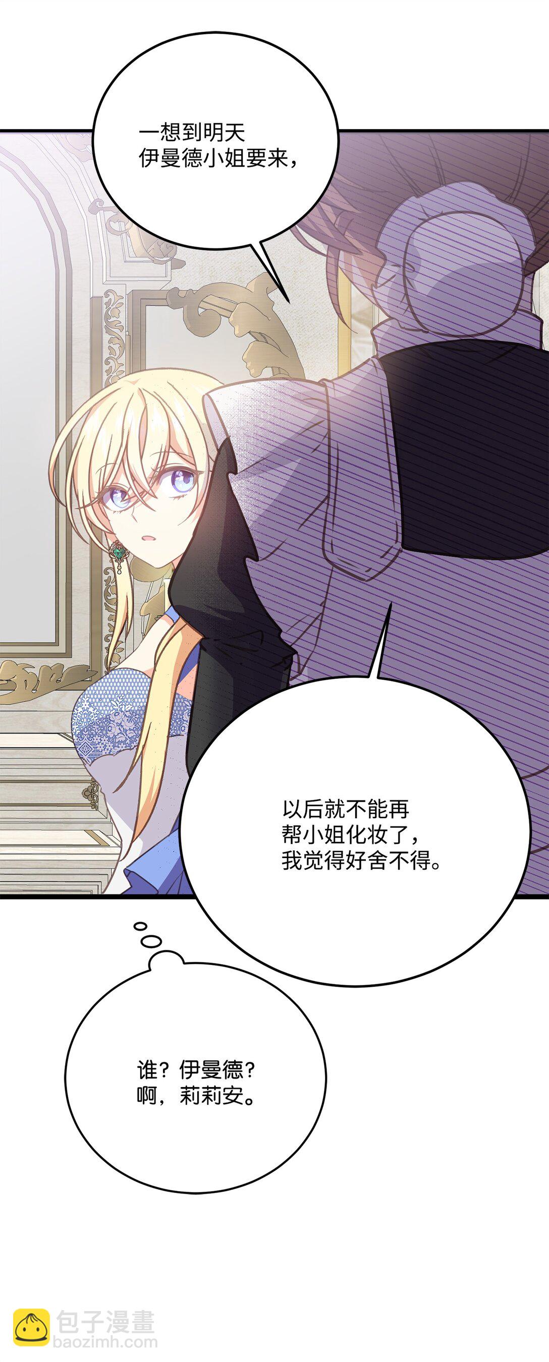 23 我不想成为皇后(1/2)-第23话