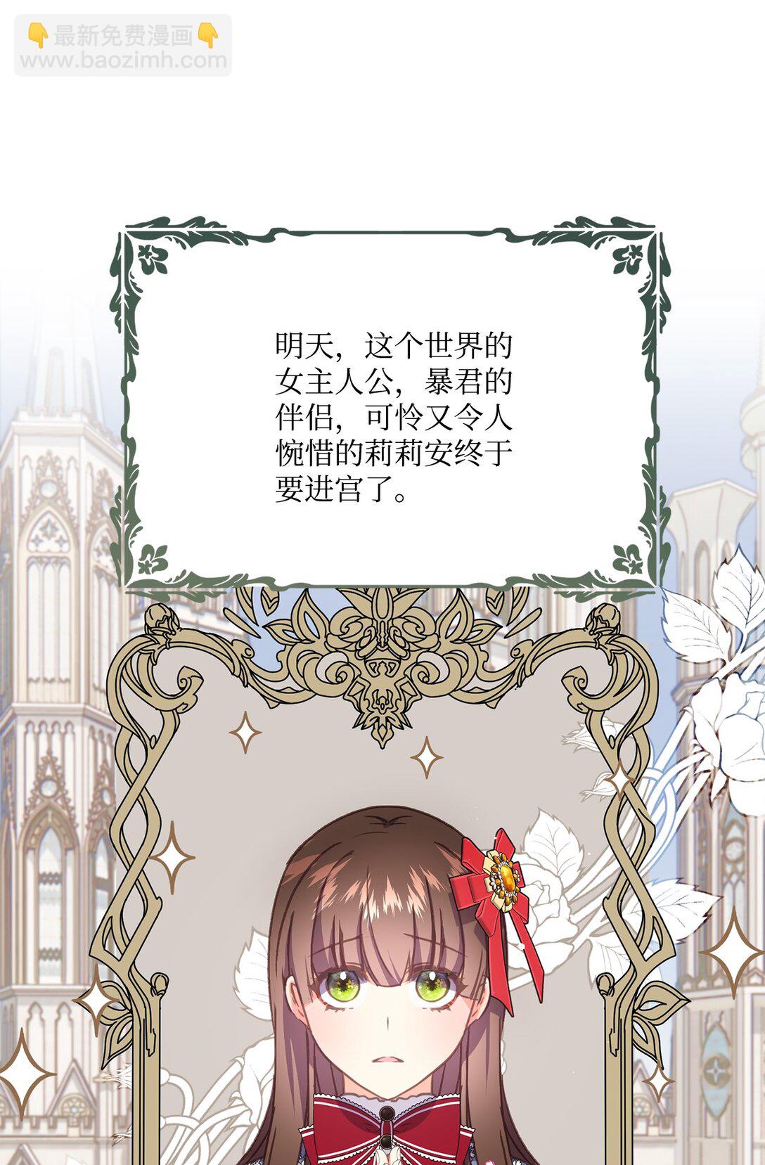 23 我不想成为皇后(1/2)-第23话