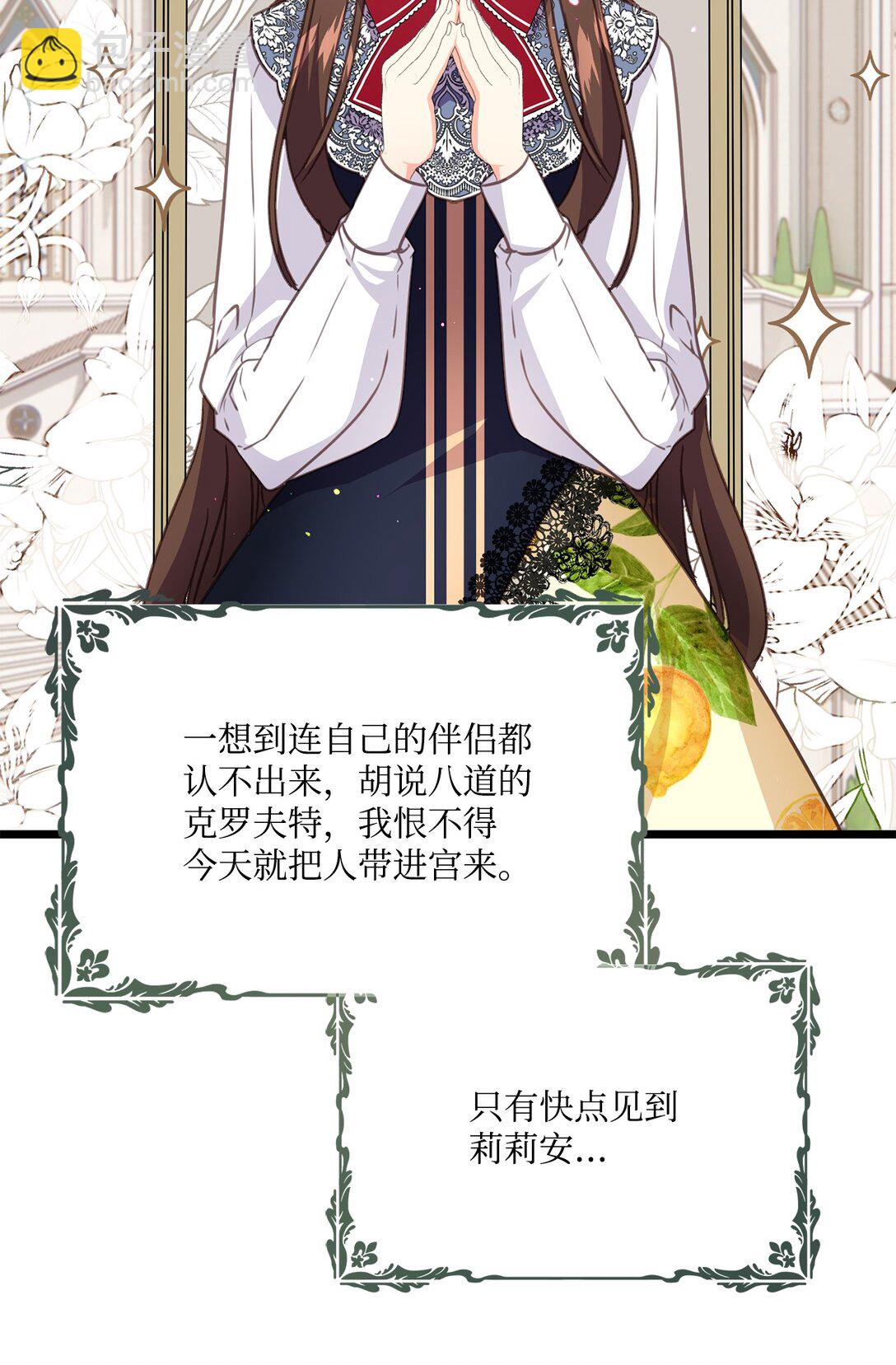 23 我不想成为皇后(1/2)-第23话