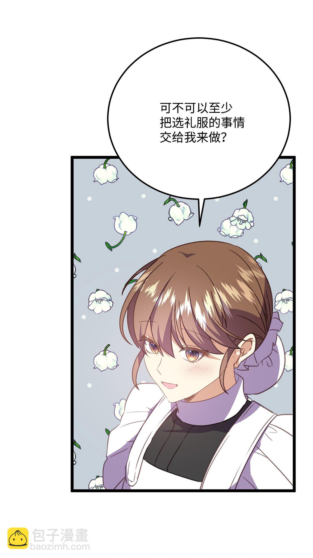 23 我不想成为皇后(1/2)-第23话