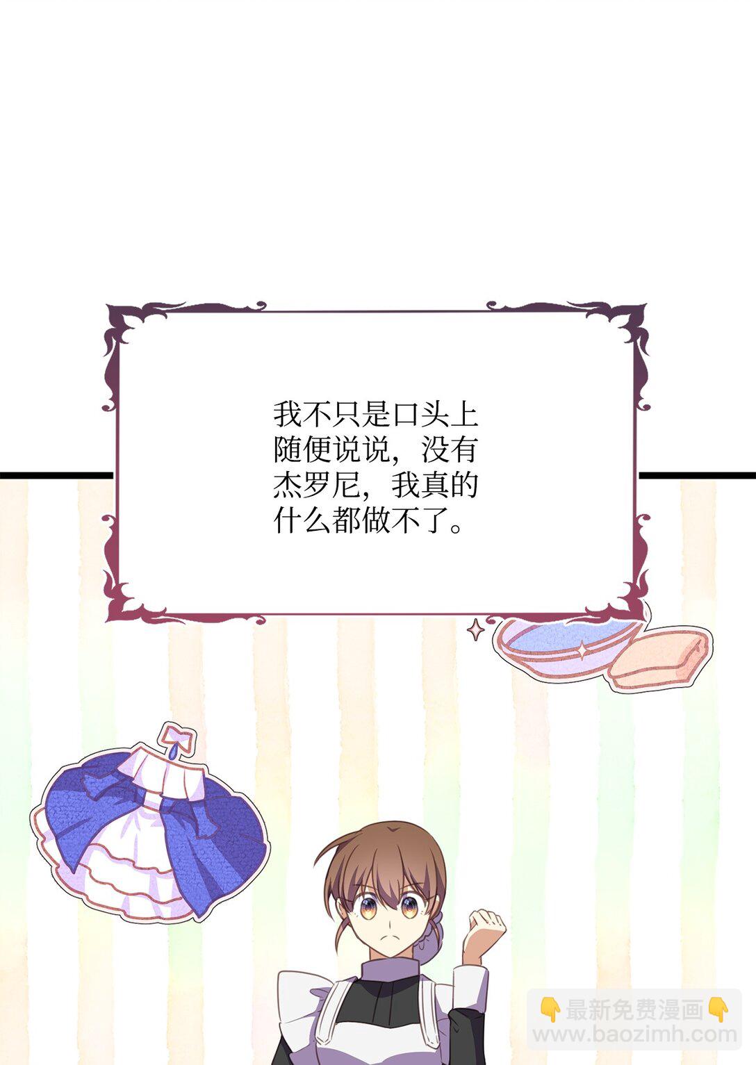 23 我不想成为皇后(1/2)-第23话