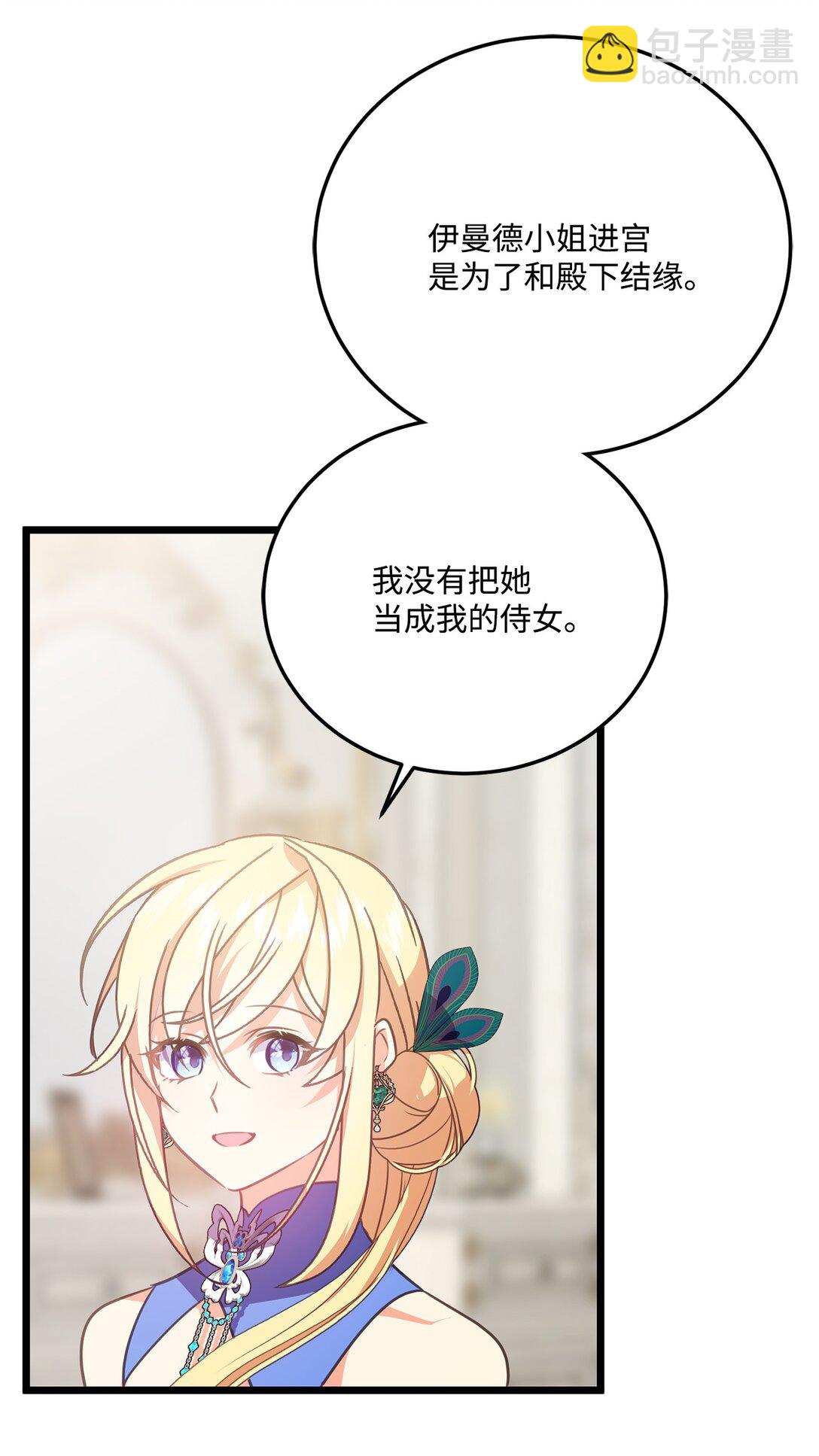 23 我不想成为皇后(1/2)-第23话