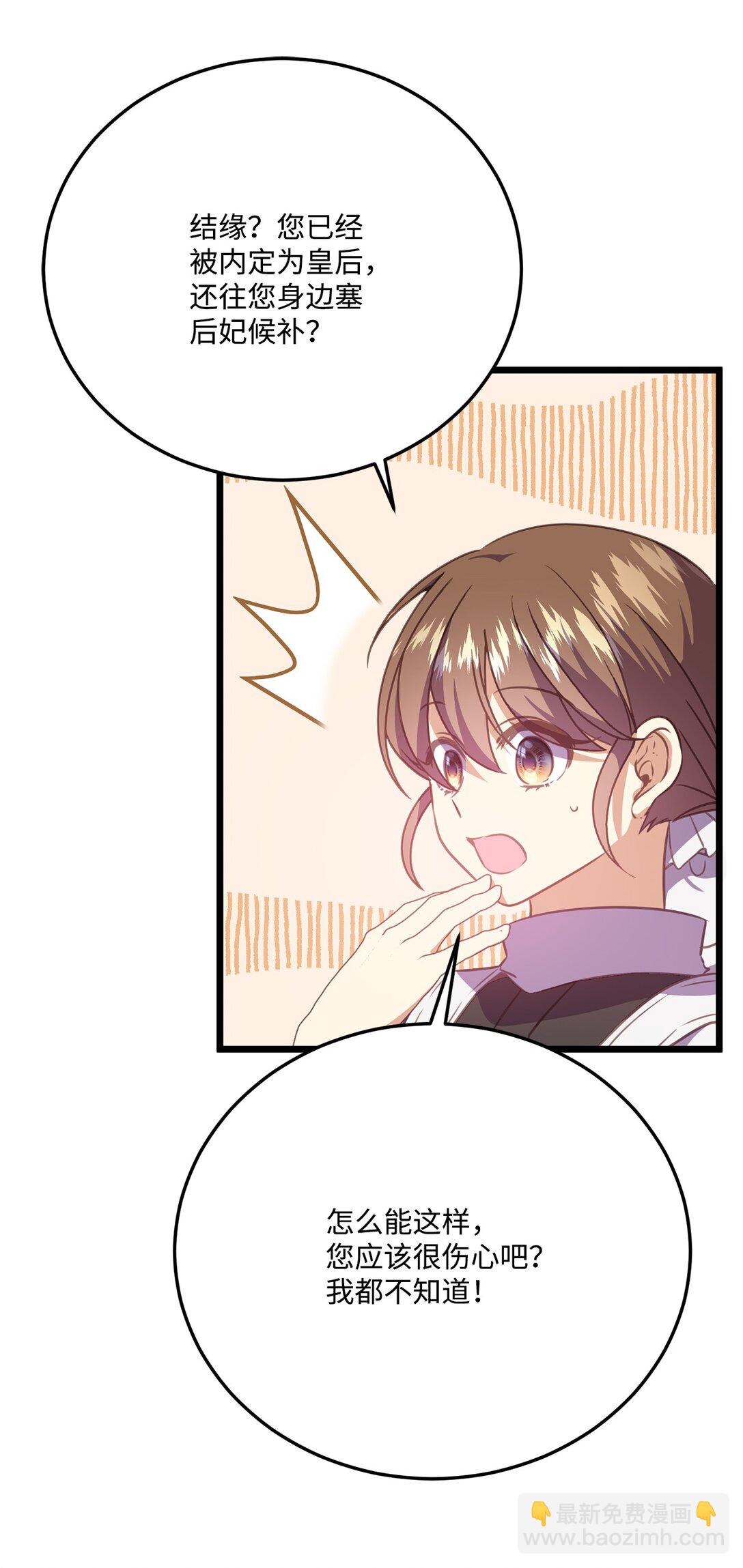23 我不想成为皇后(1/2)-第23话