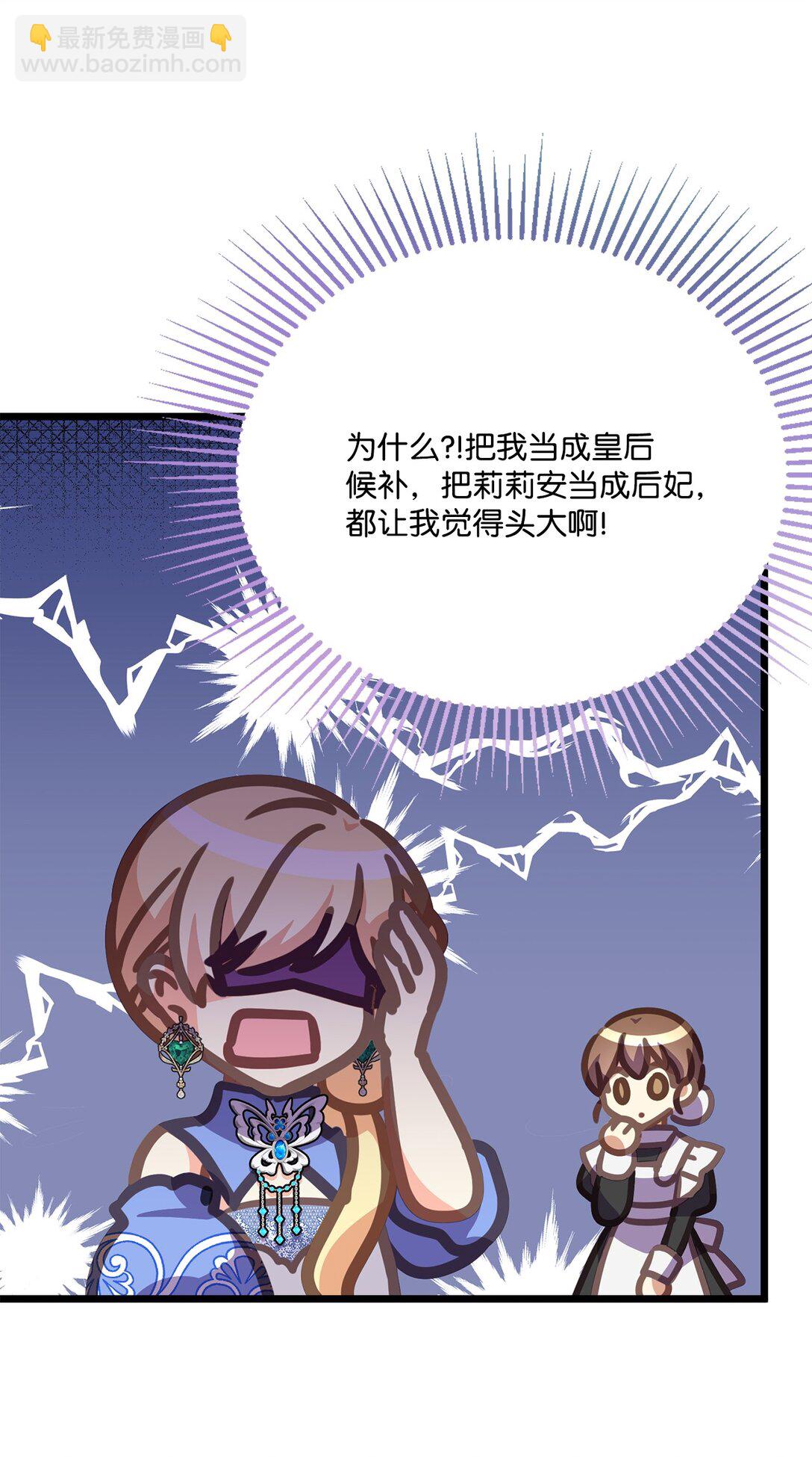 23 我不想成为皇后(1/2)-第23话